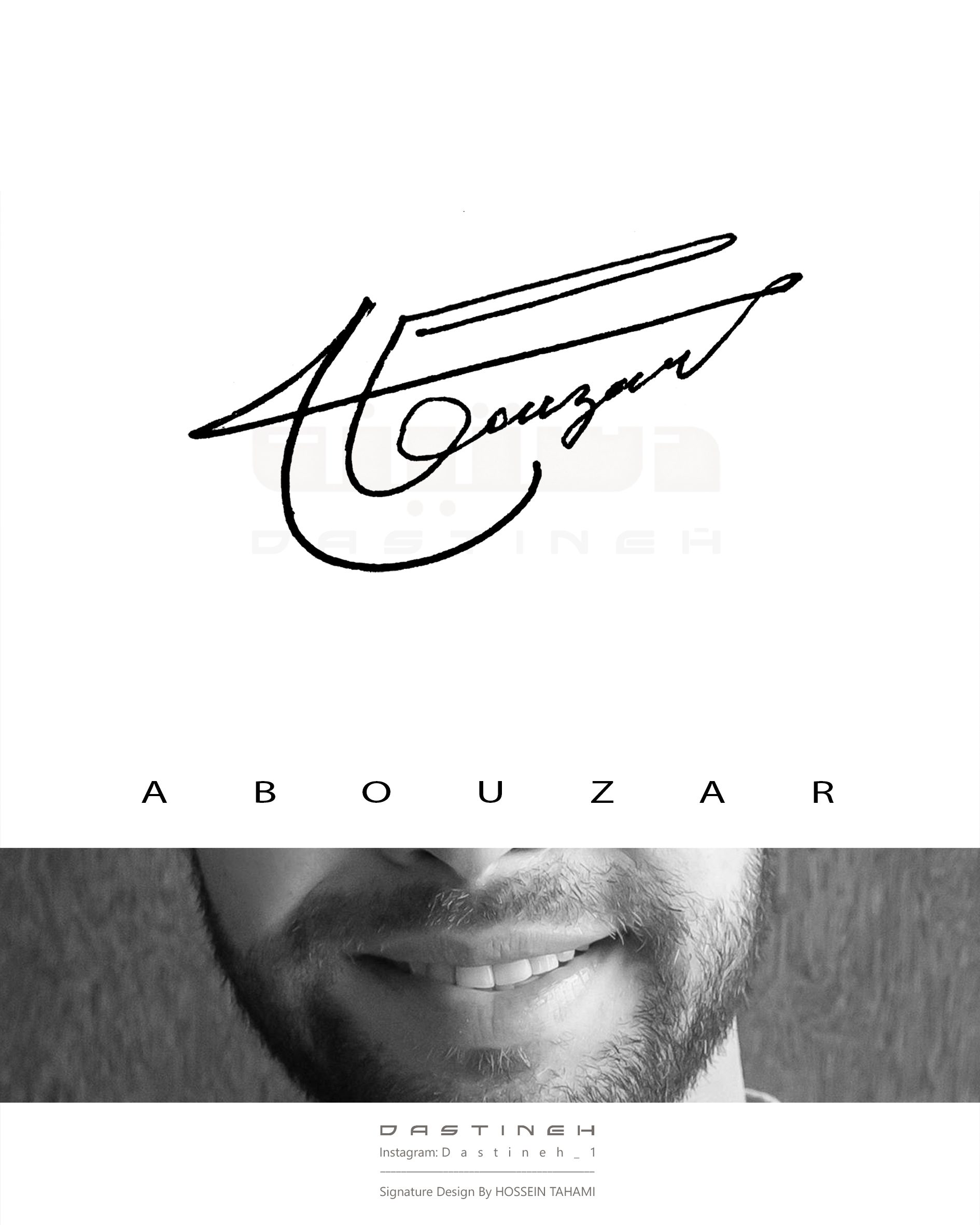 طراحی امضای ابوذر