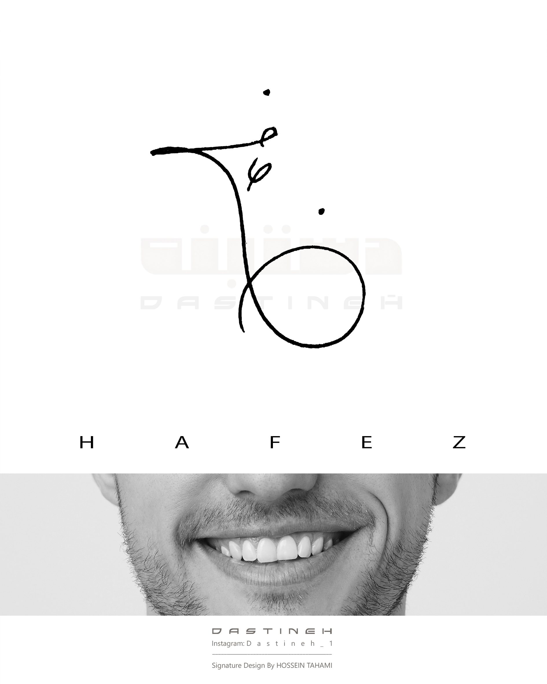 طراحی امضای حافظ
