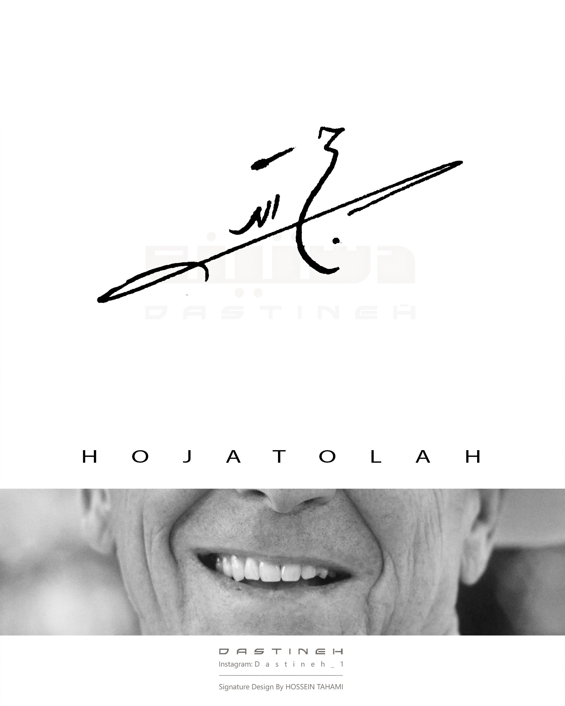 طراحی امضای حجت الله