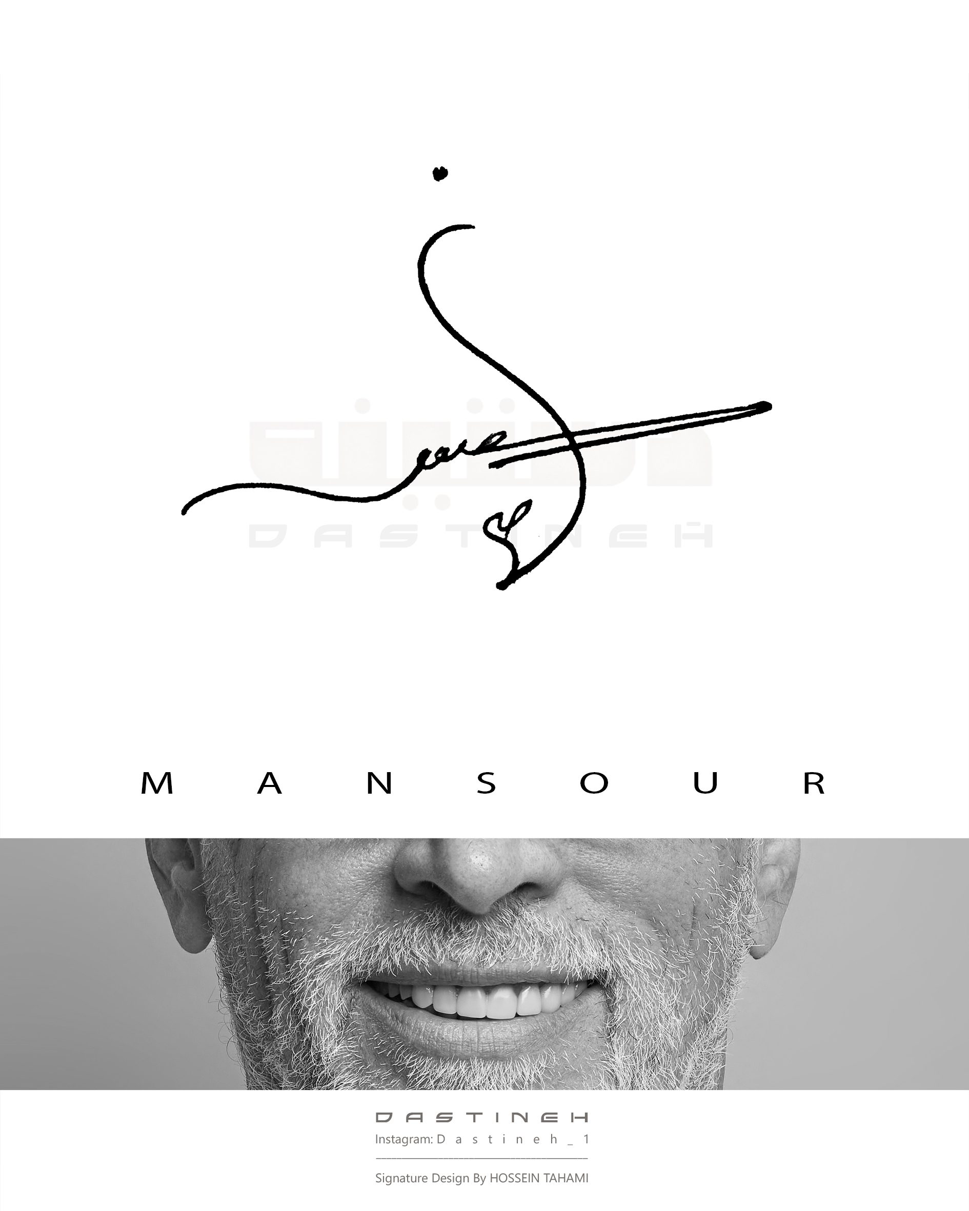 طراحی امضای منصور