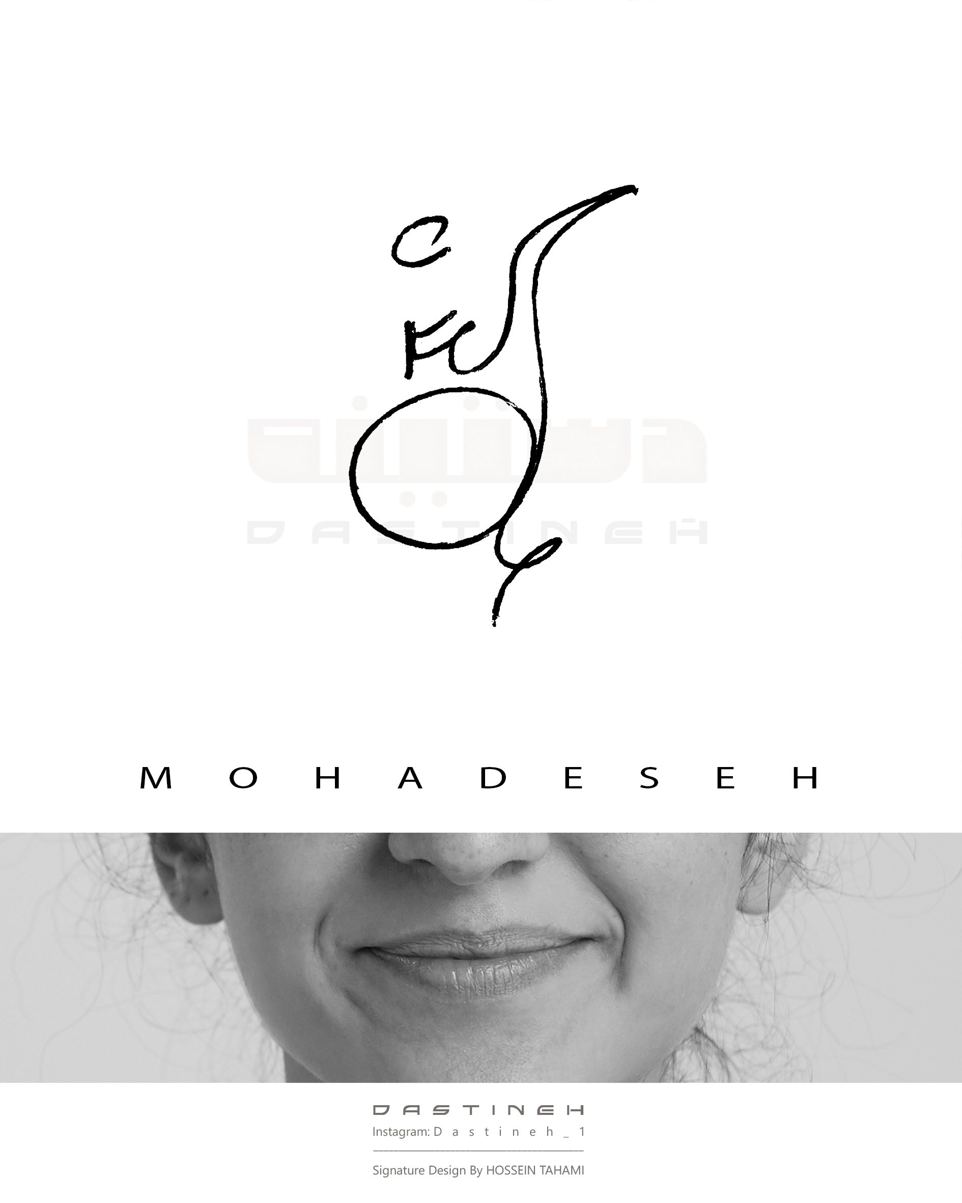 طراحی امضای محدثه