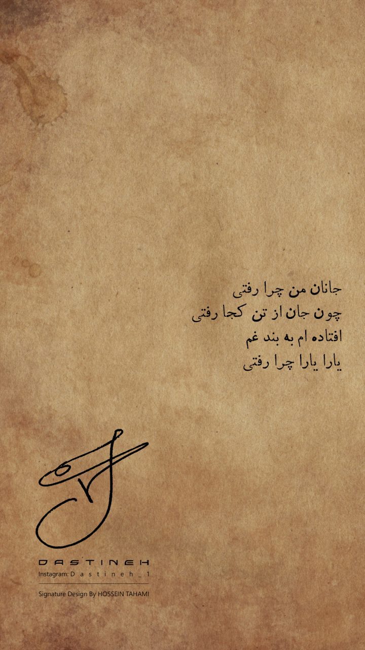 طراحی امضای بدون اسم