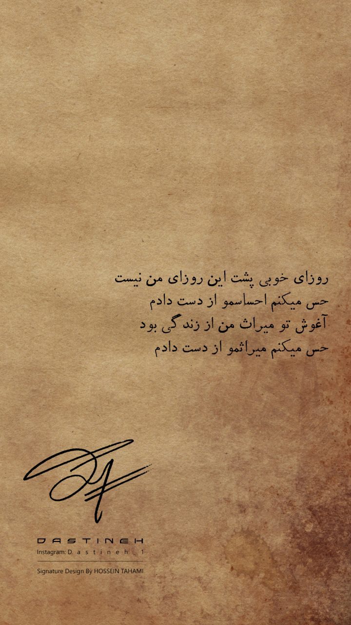 طراحی امضای بدون اسم