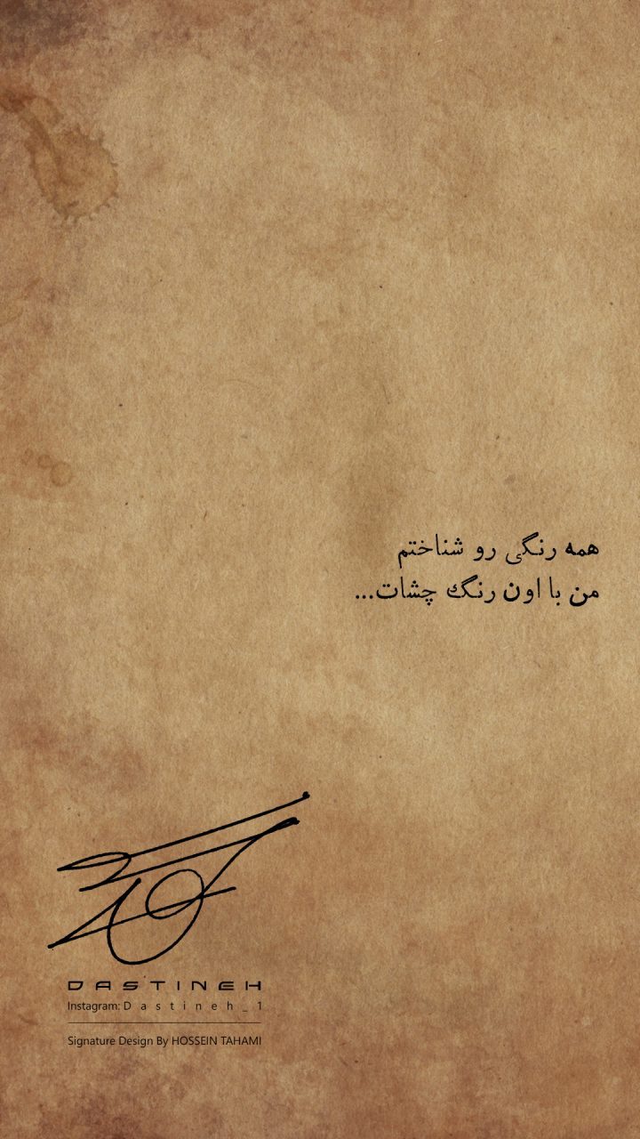 طراحی امضای بدون اسم