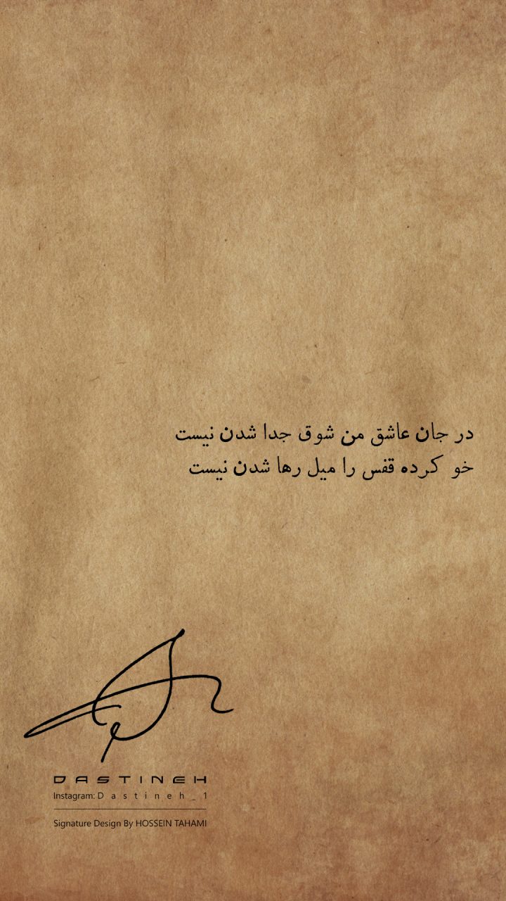 طراحی امضای بدون اسم