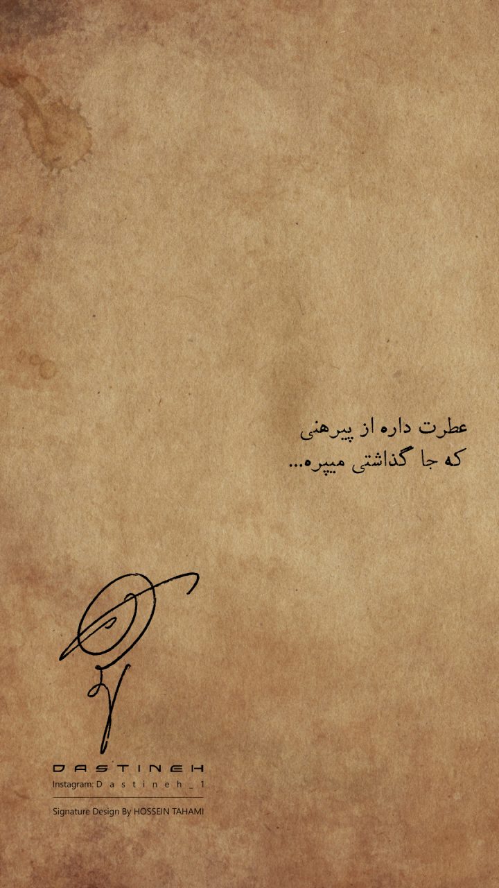 طراحی امضای بدون اسم