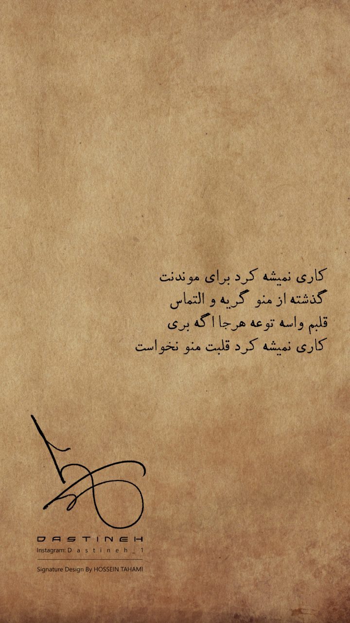 طراحی امضای بدون اسم