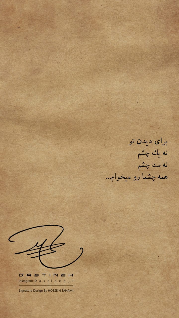 طراحی امضای بدون اسم