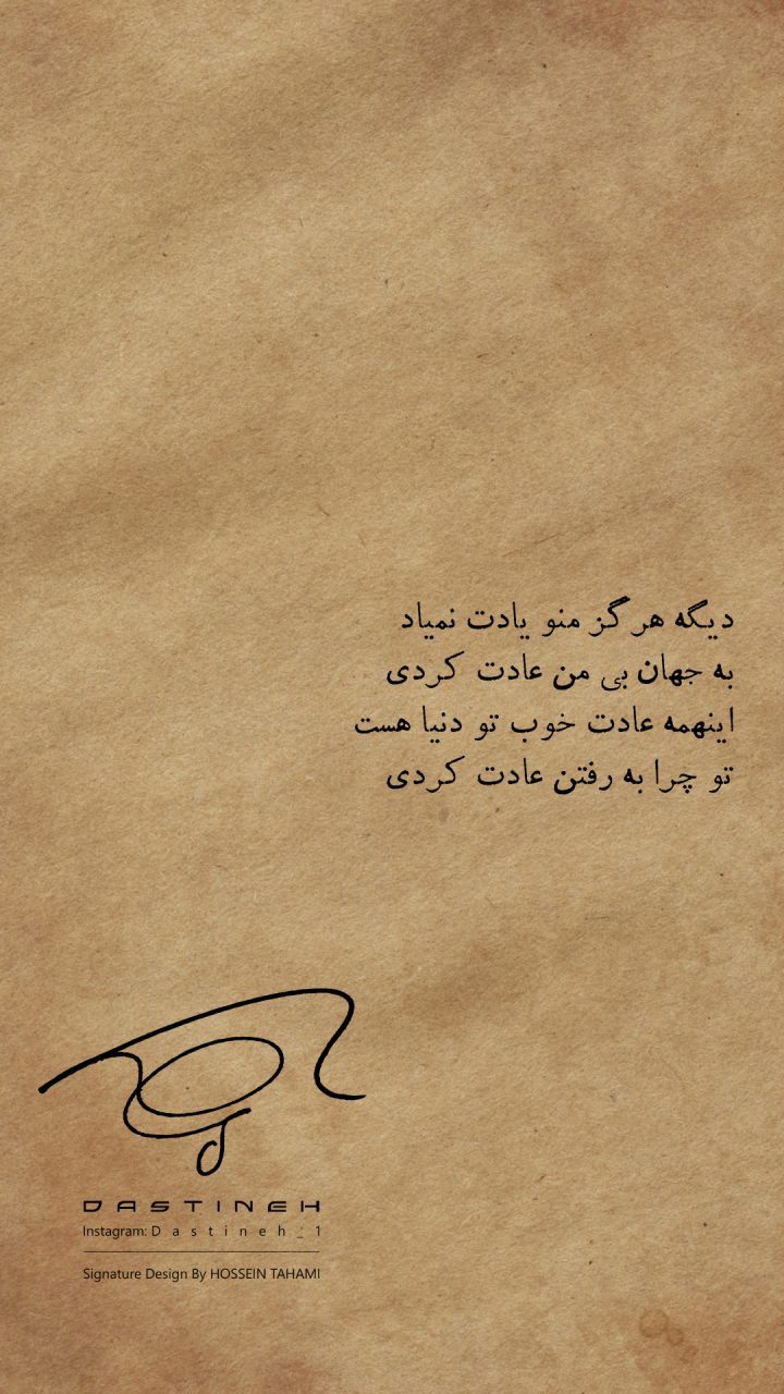 طراحی امضای بدون اسم