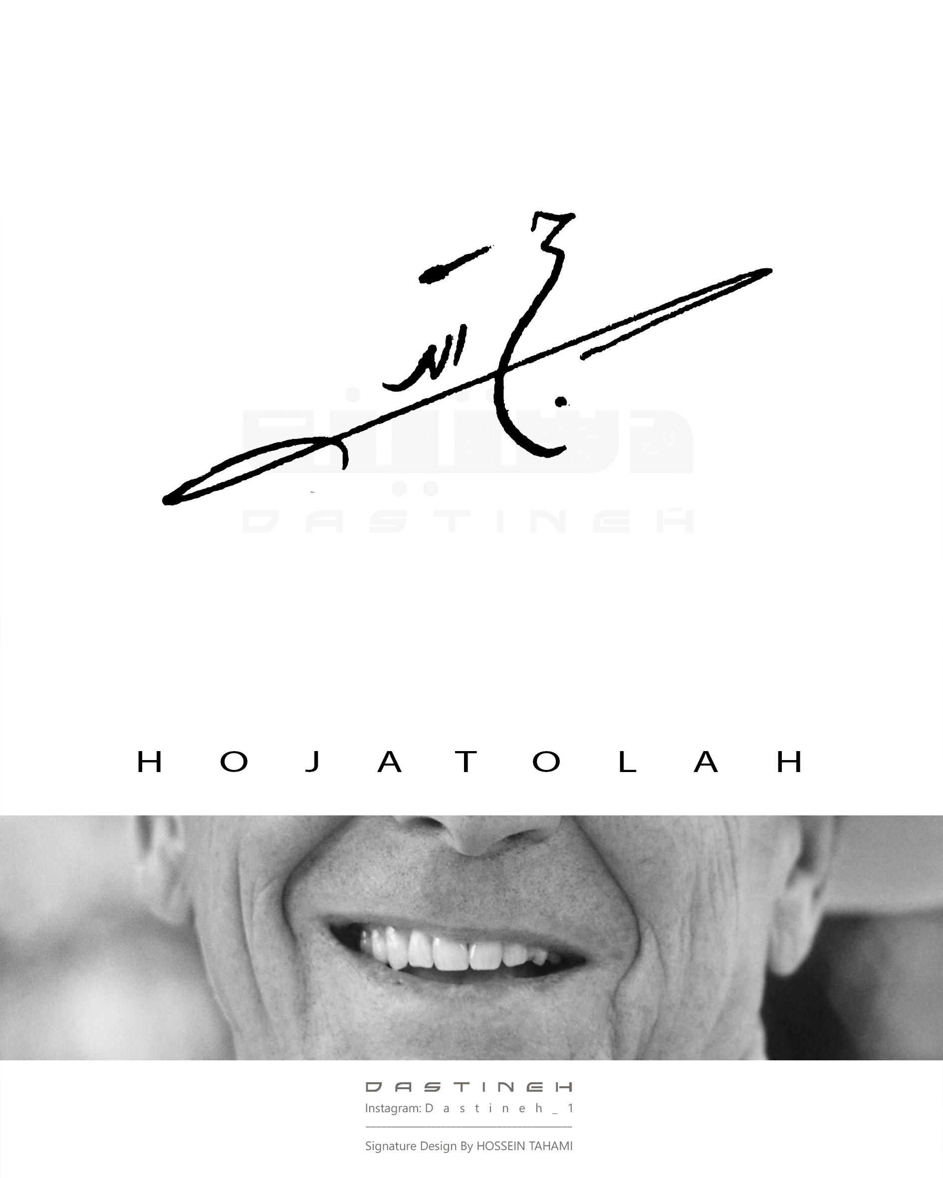 طراحی امضای حجت الله