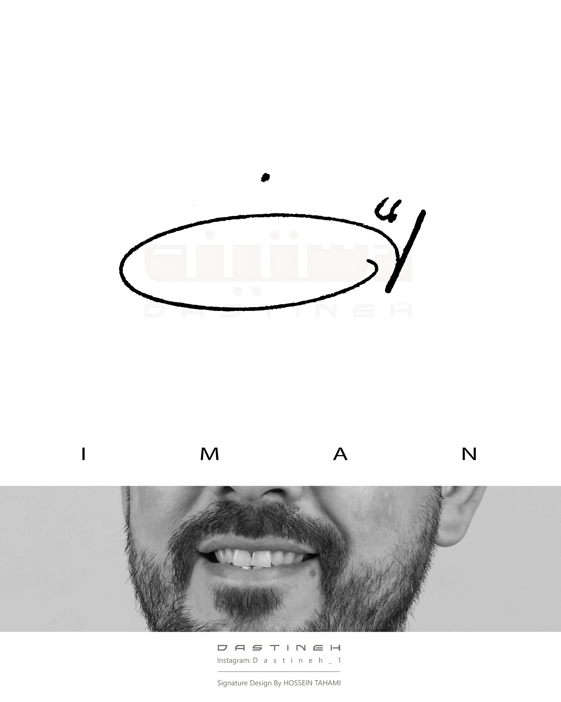 طراحی امضای ایمان