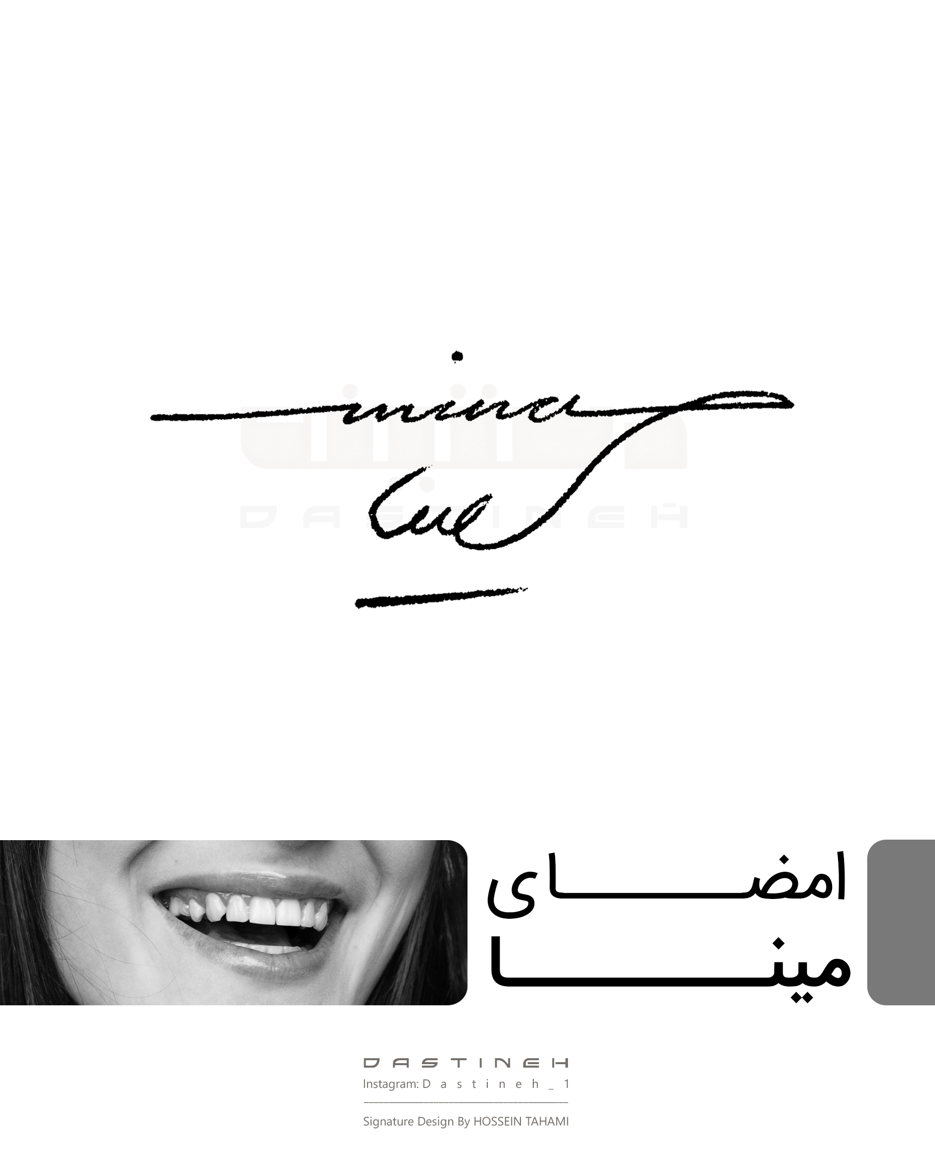 طراحی امضای مینا