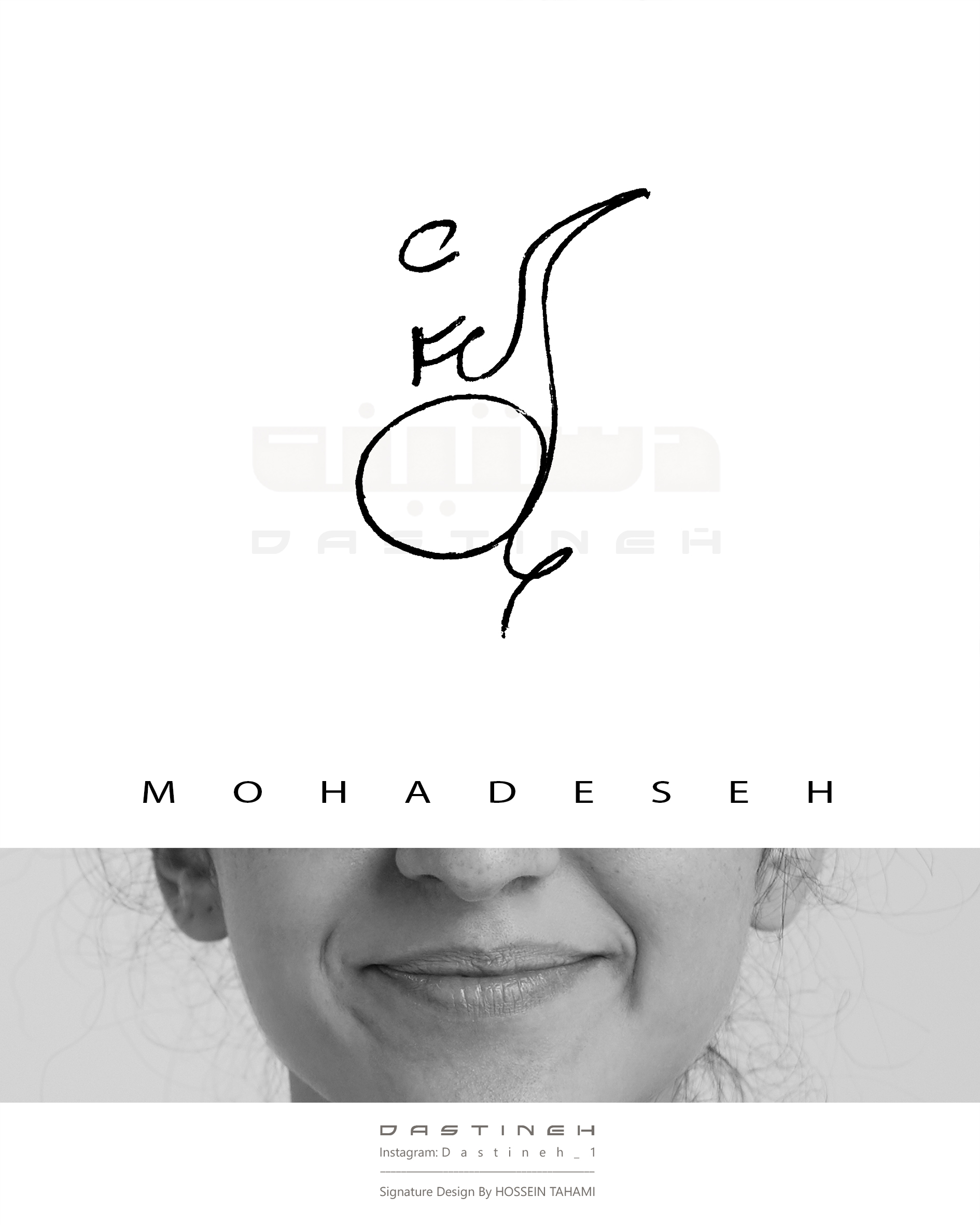 طراحی امضای محدثه
