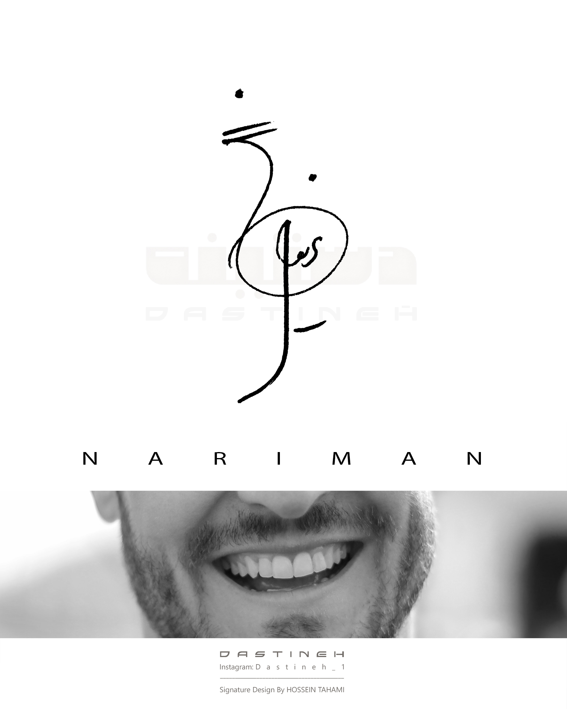 طراحی امضای نریمان