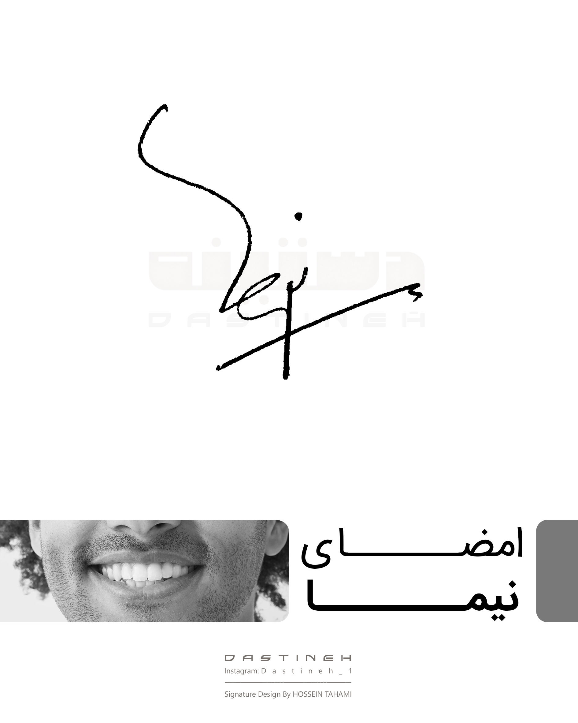 طراحی امضای نیما