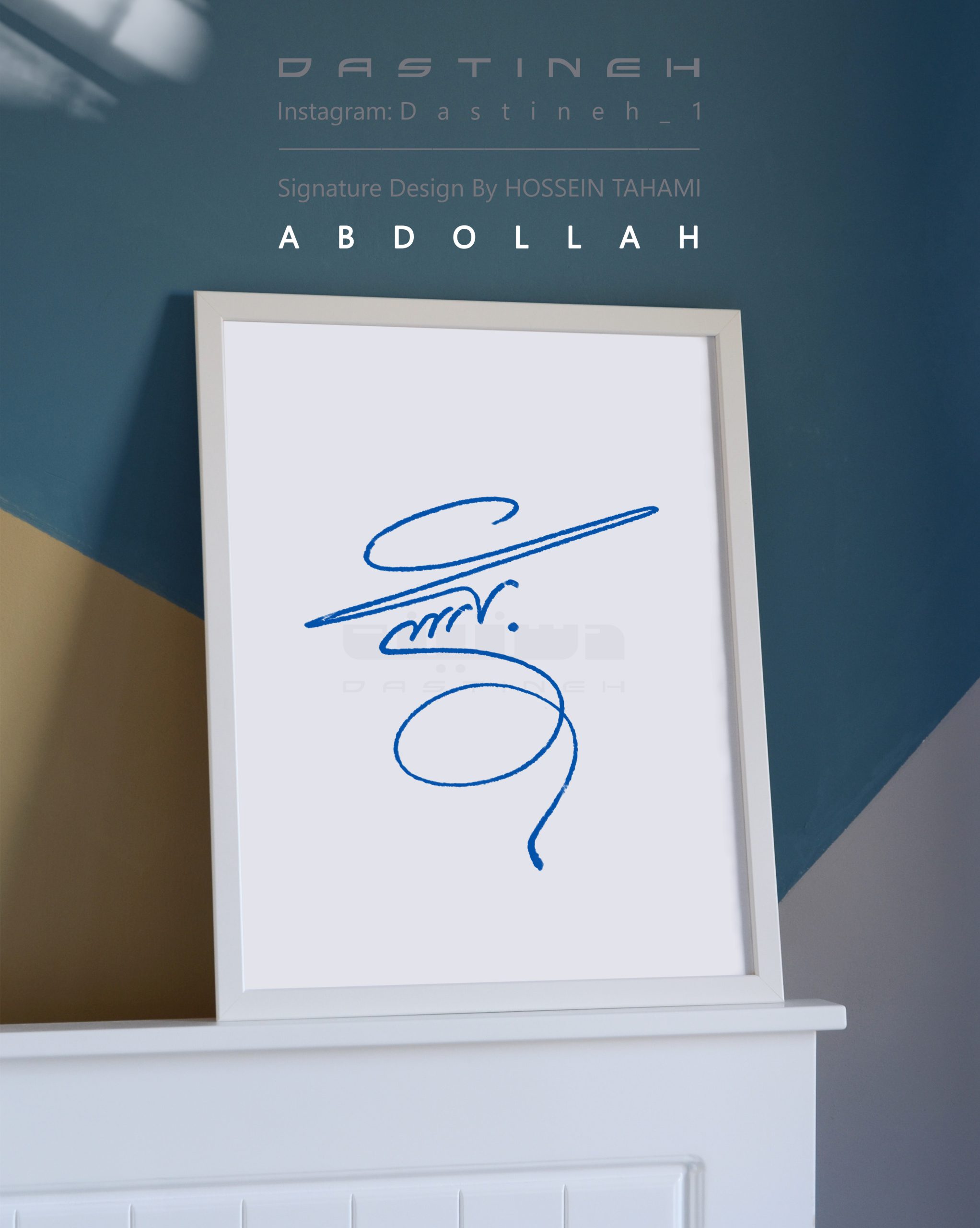 طراحی امضای عبدالله