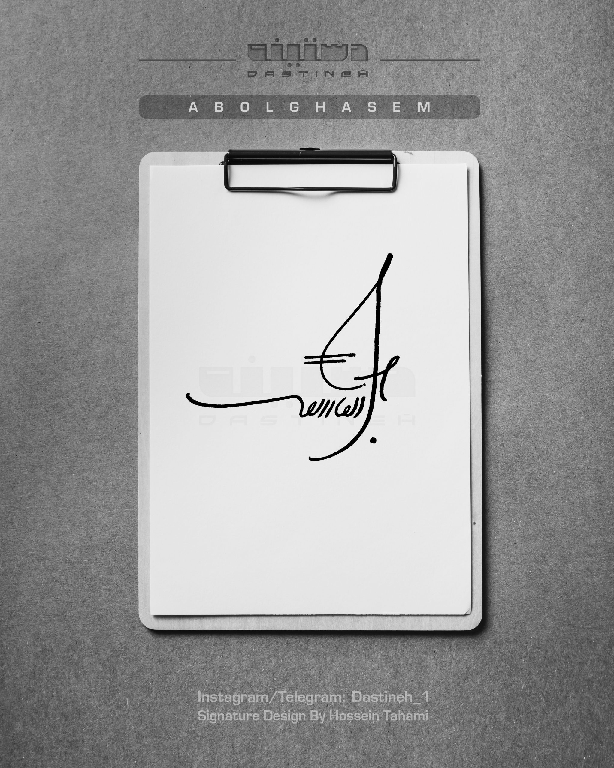 طراحی امضای ابوالقاسم