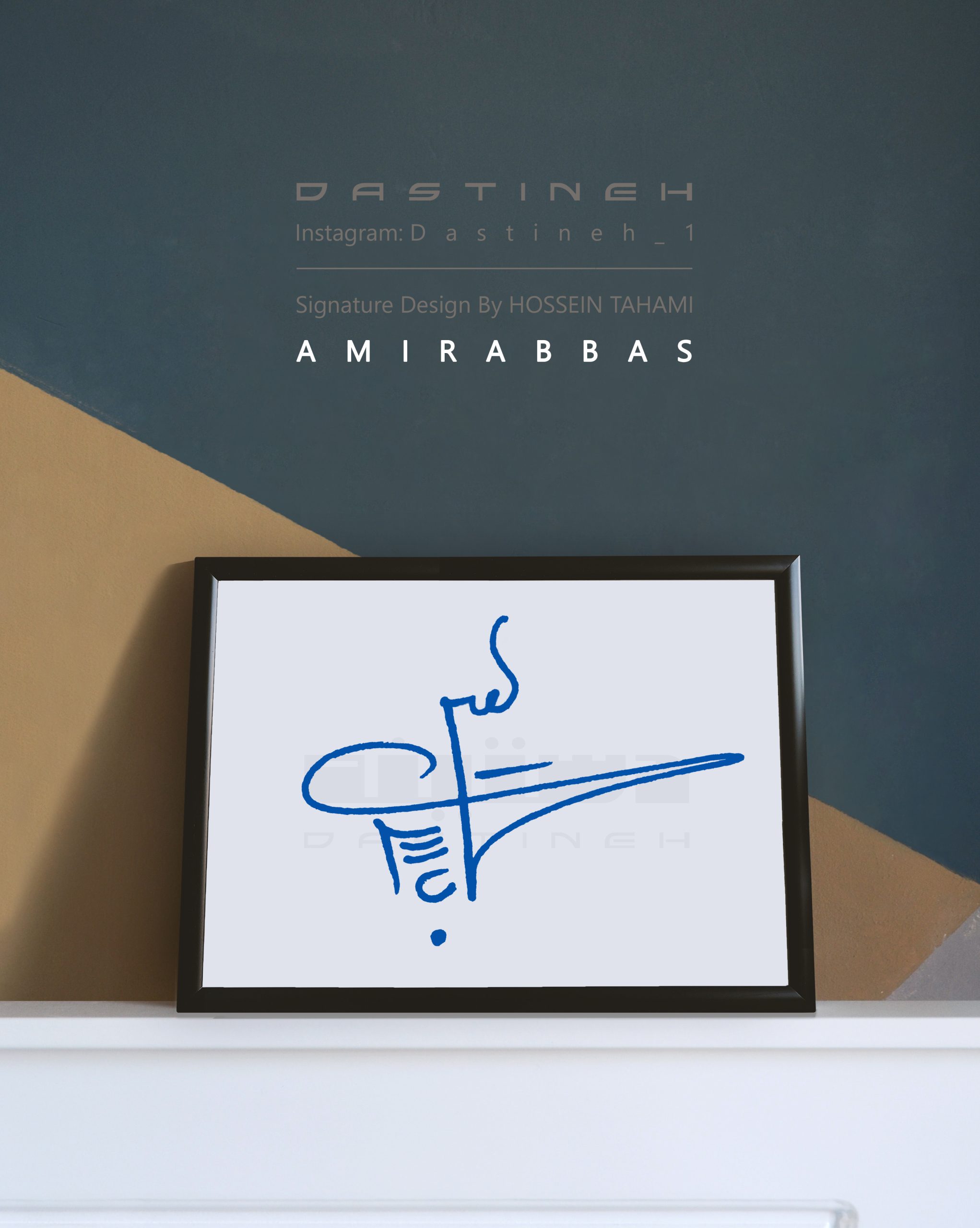 طراحی امضای امیرعباس