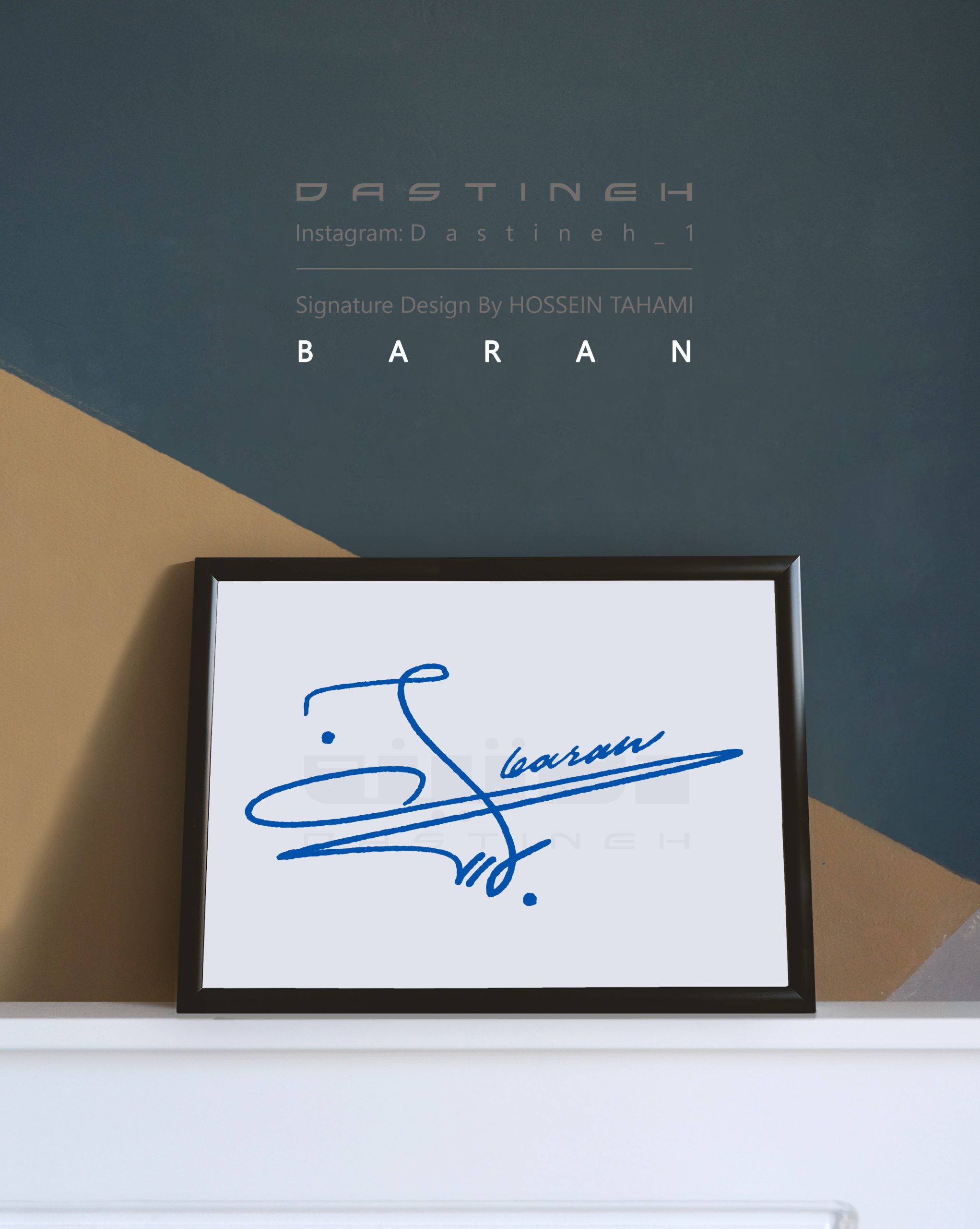 طراحی امضای باران
