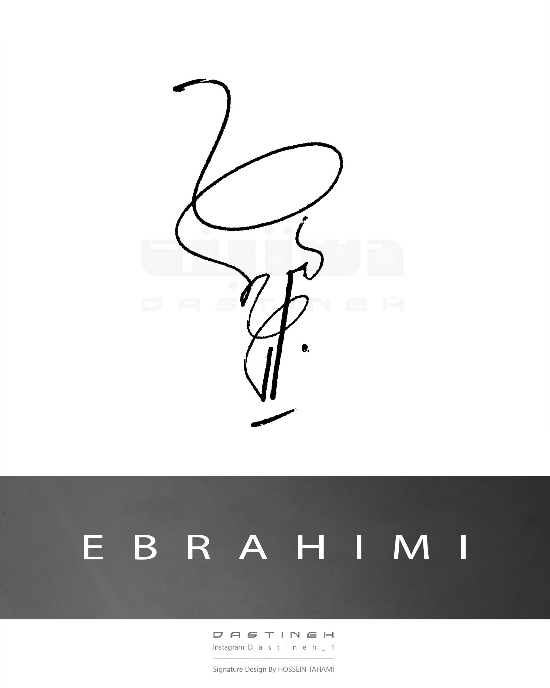 طراحی امضای ابراهیمی