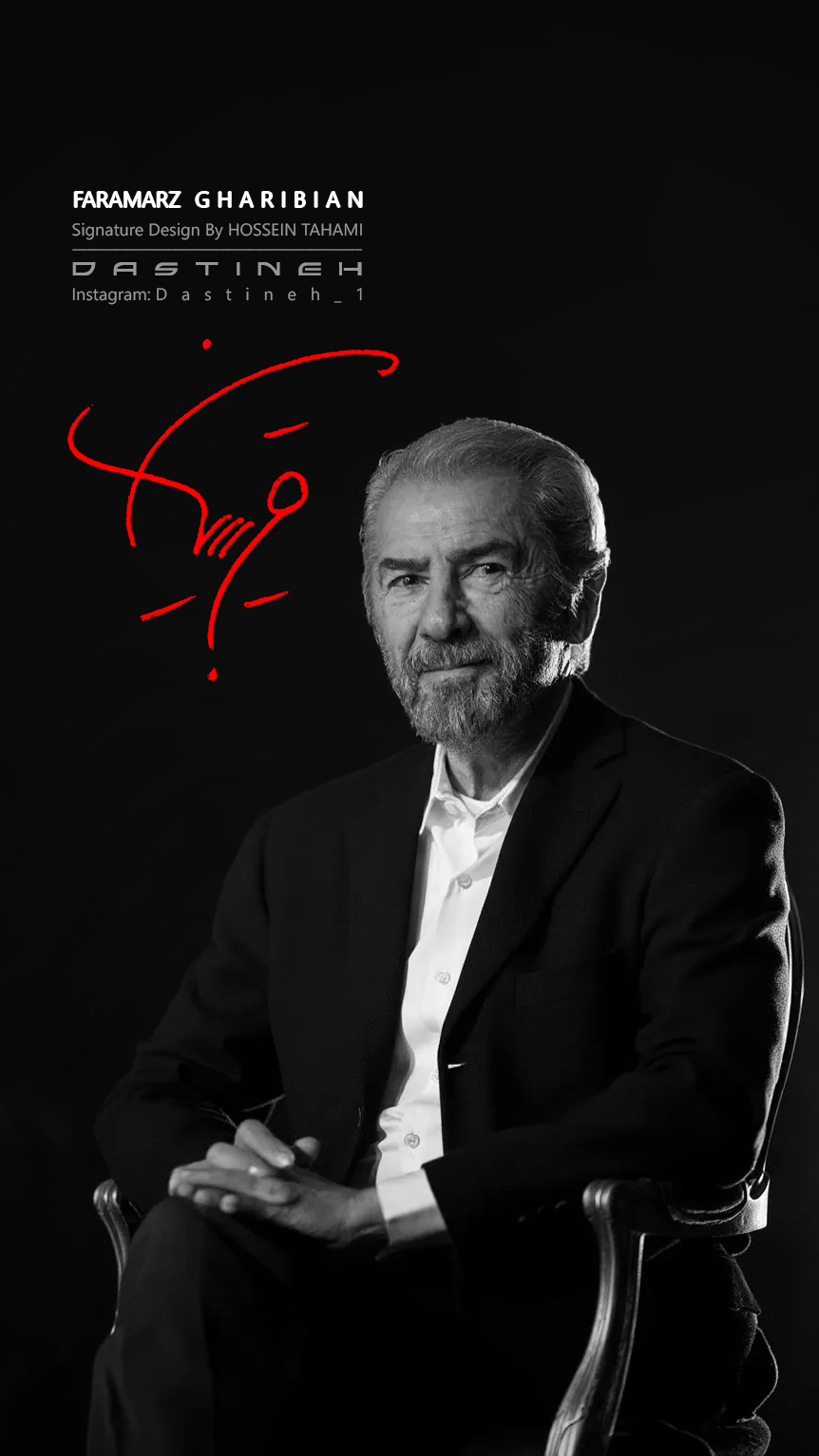 طراحی امضای قریبیان