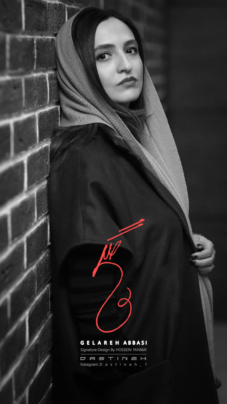 طراحی امضای گلاره
