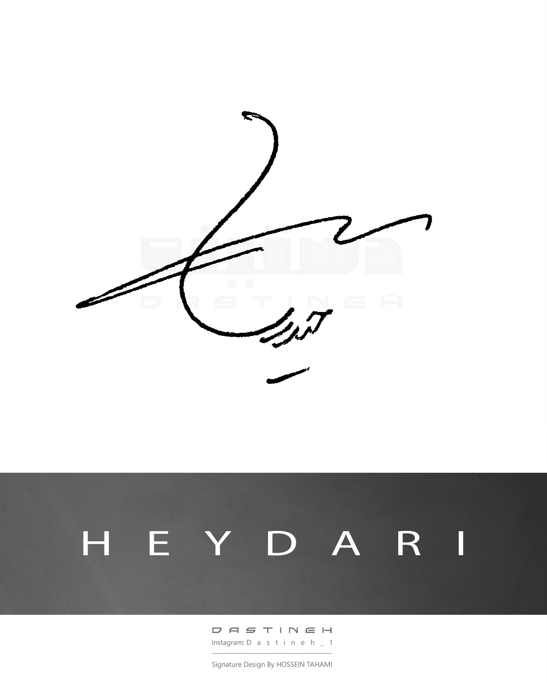 طراحی امضای حیدری