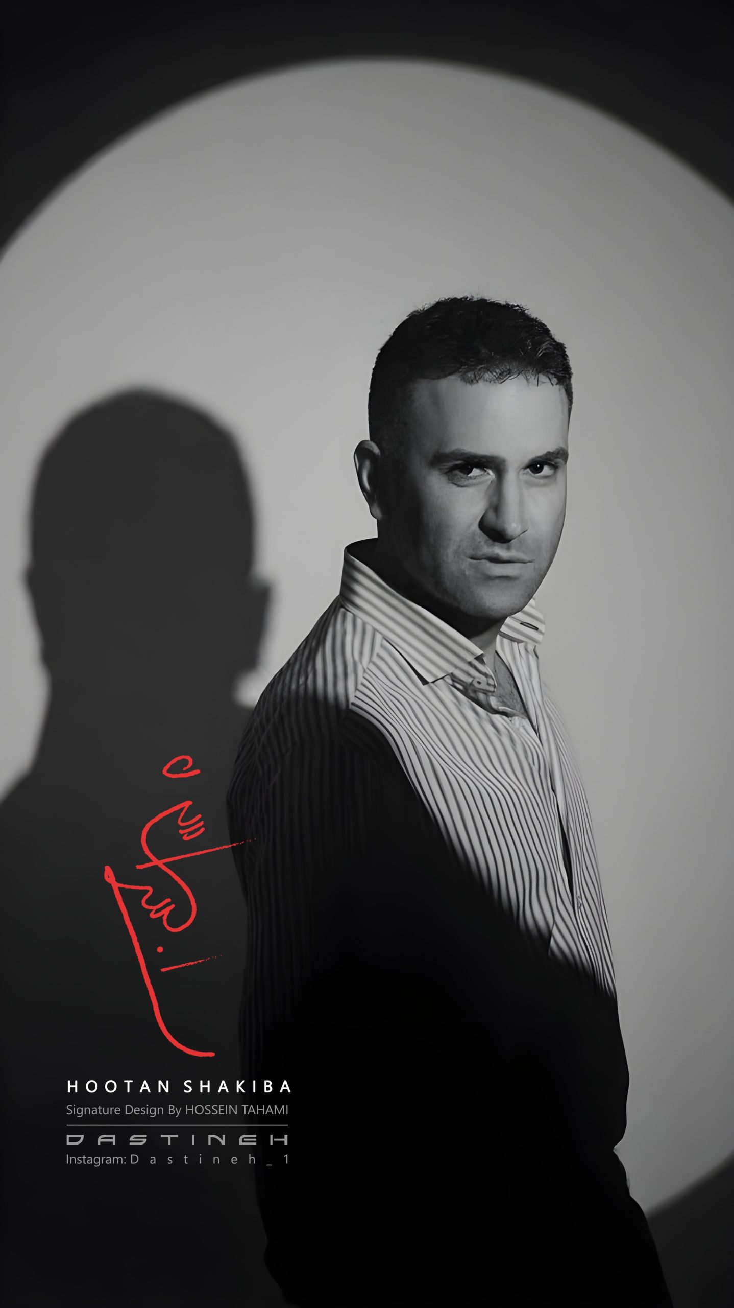 طراحی امضای شکیبا