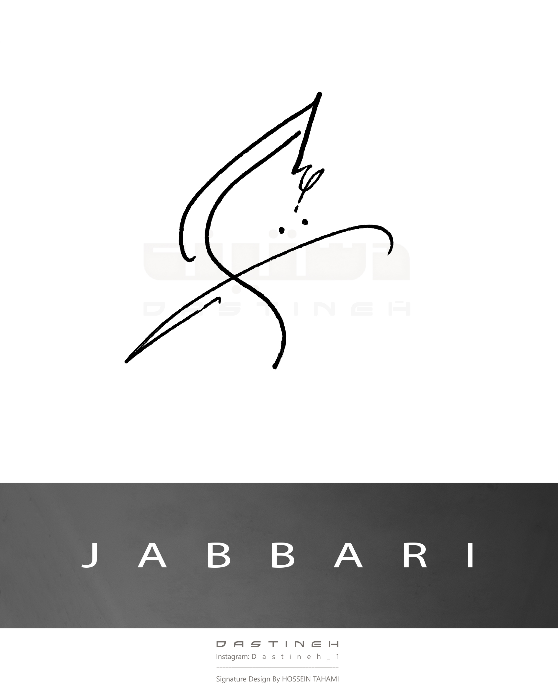 طراحی امضای جباری