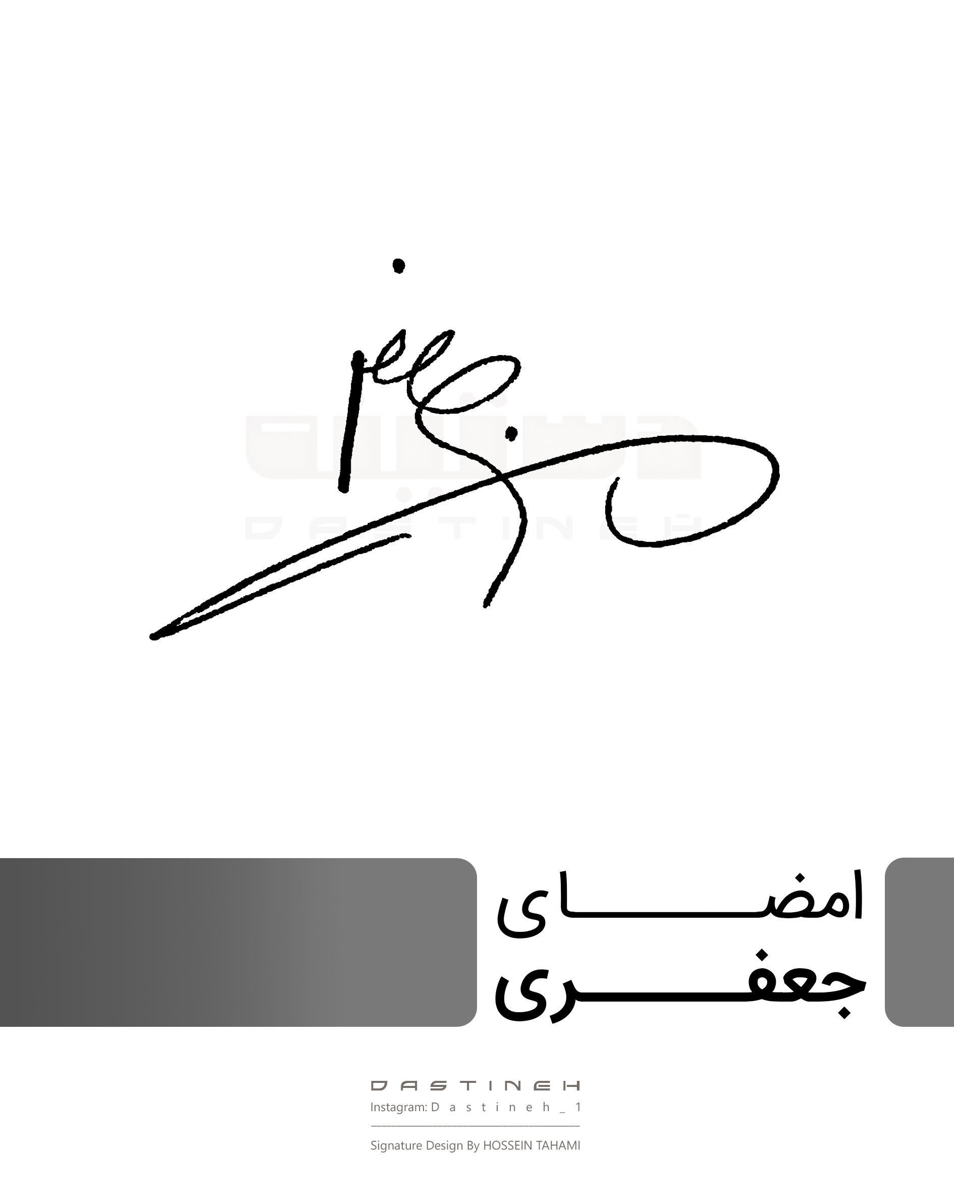 طراحی امضای جعفری