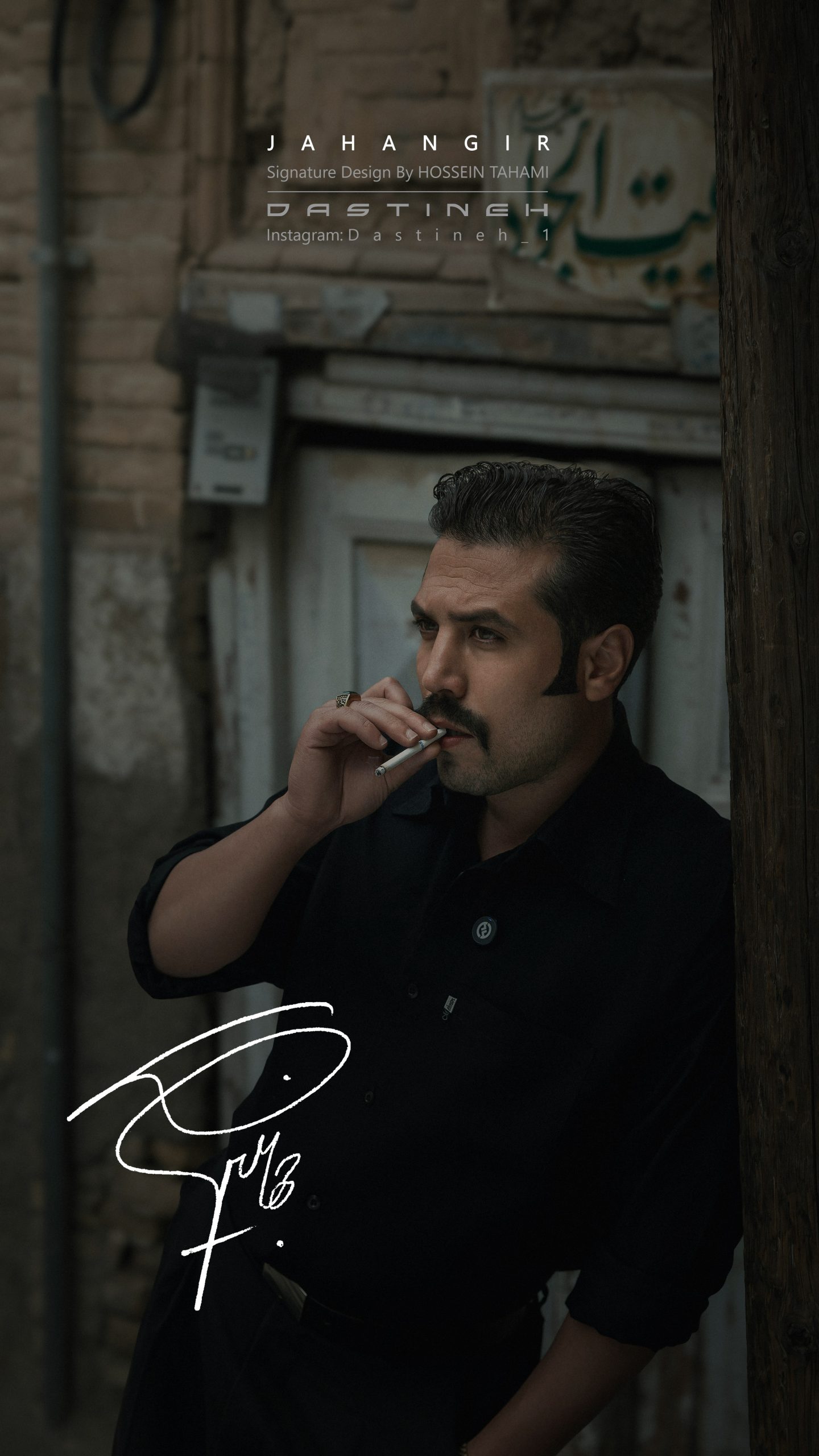 طراحی امضای جهانگیر