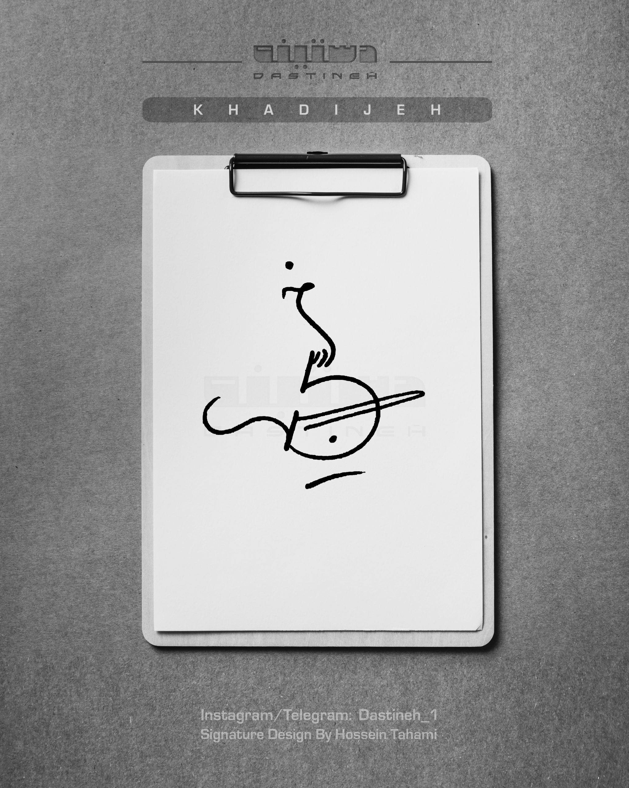 طراحی امضای خدیجه