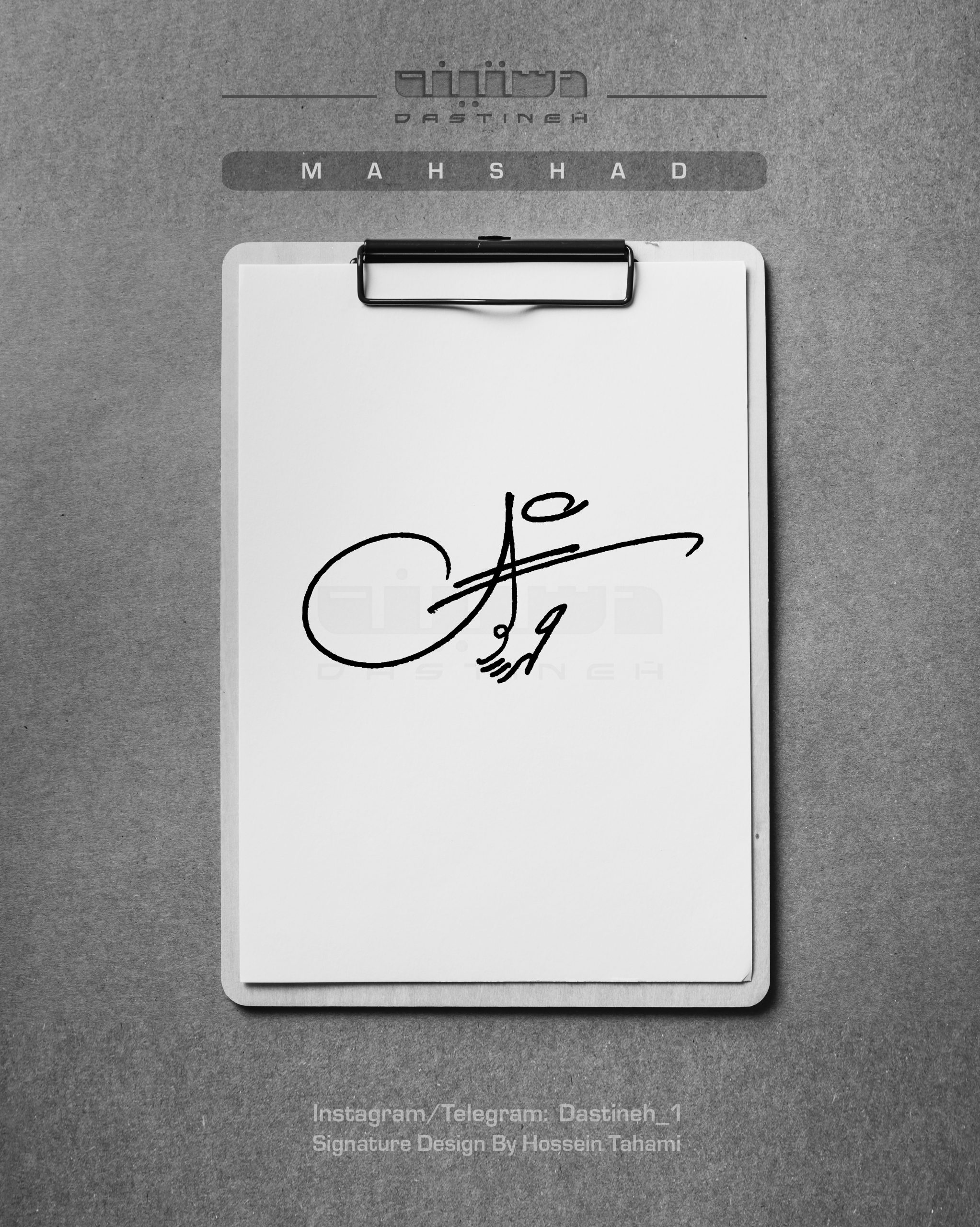 طراحی امضای مهشاد
