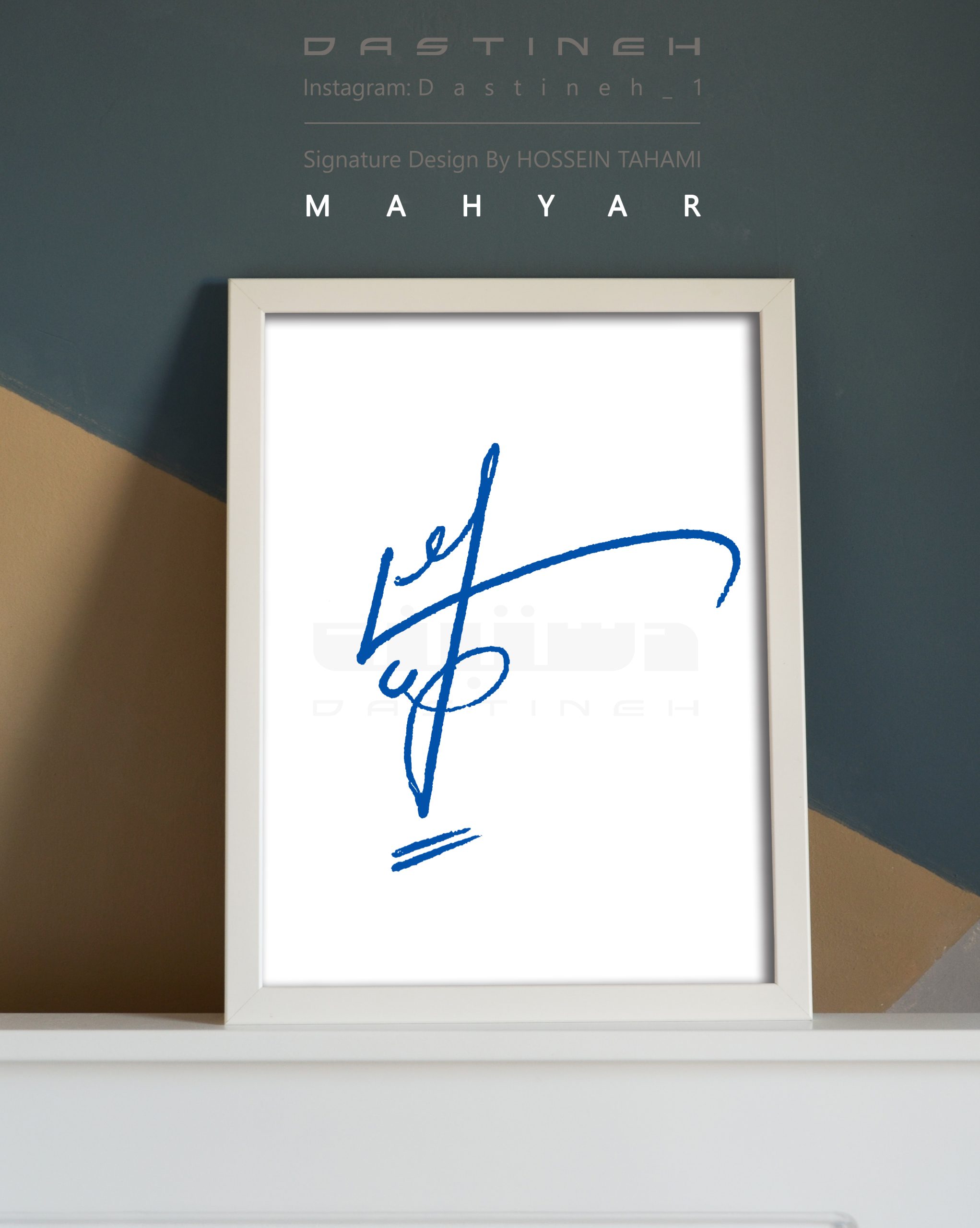 طراحی امضای مهیار