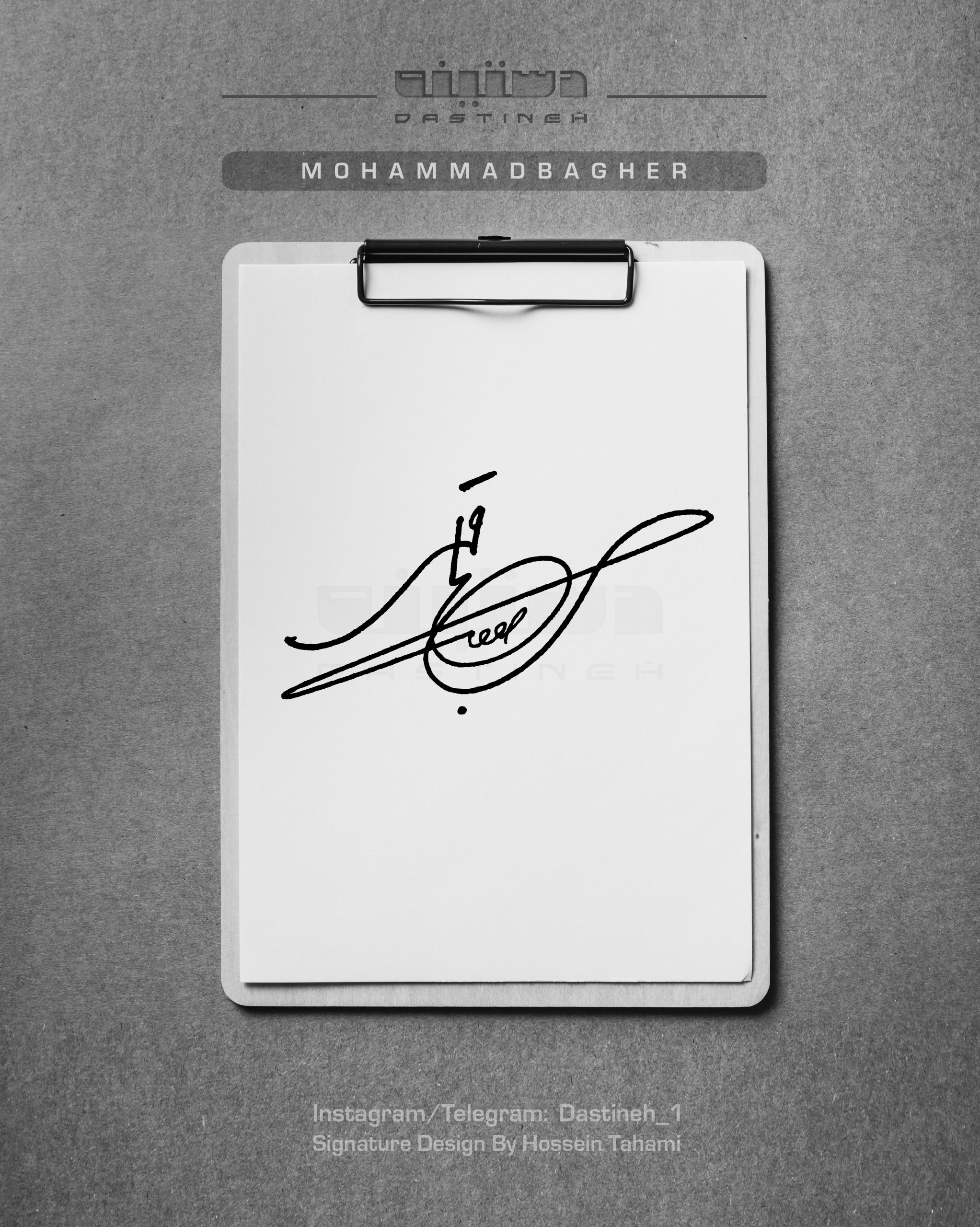 طراحی امضای محمدباقر