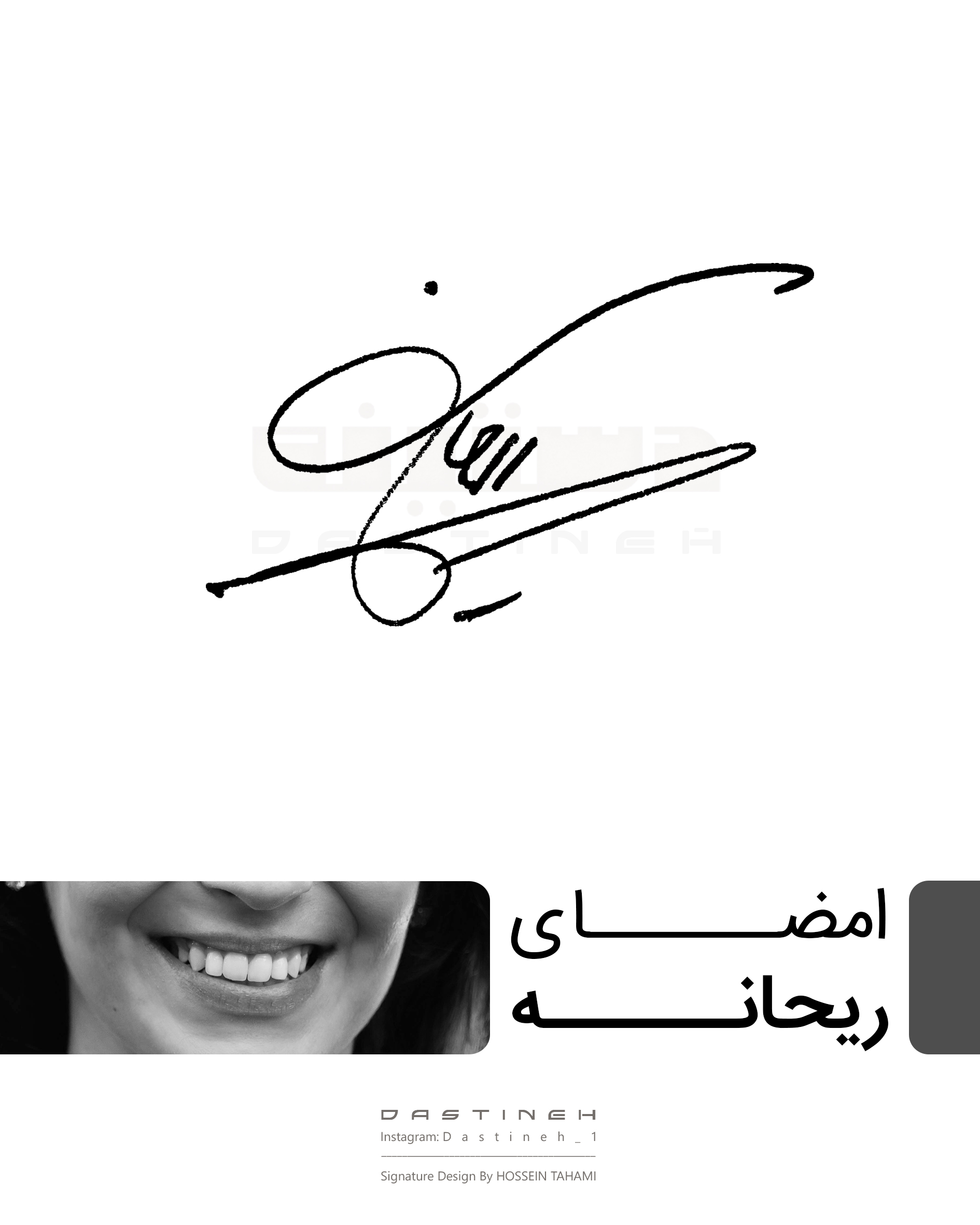 طراحی امضای ریحانه