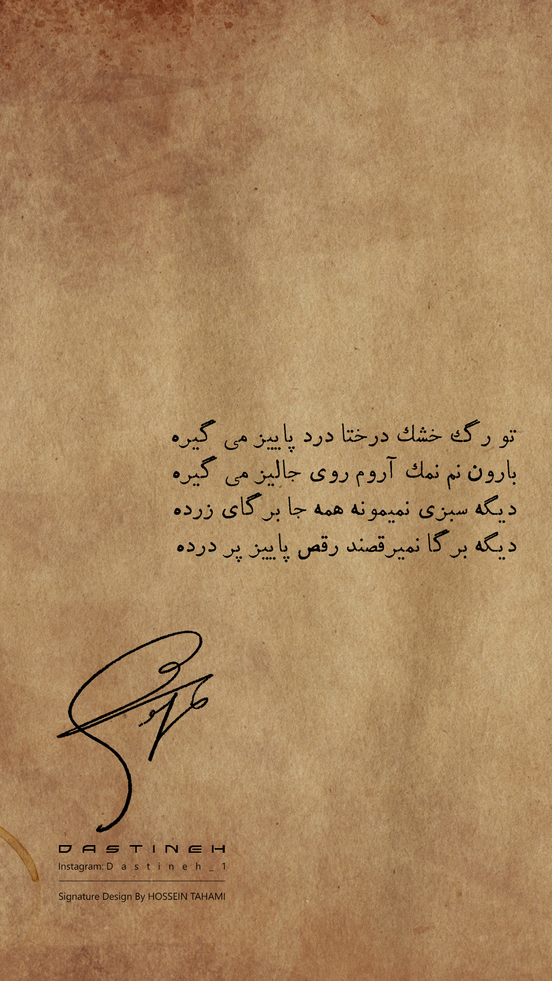 طراحی امضای بدون اسم