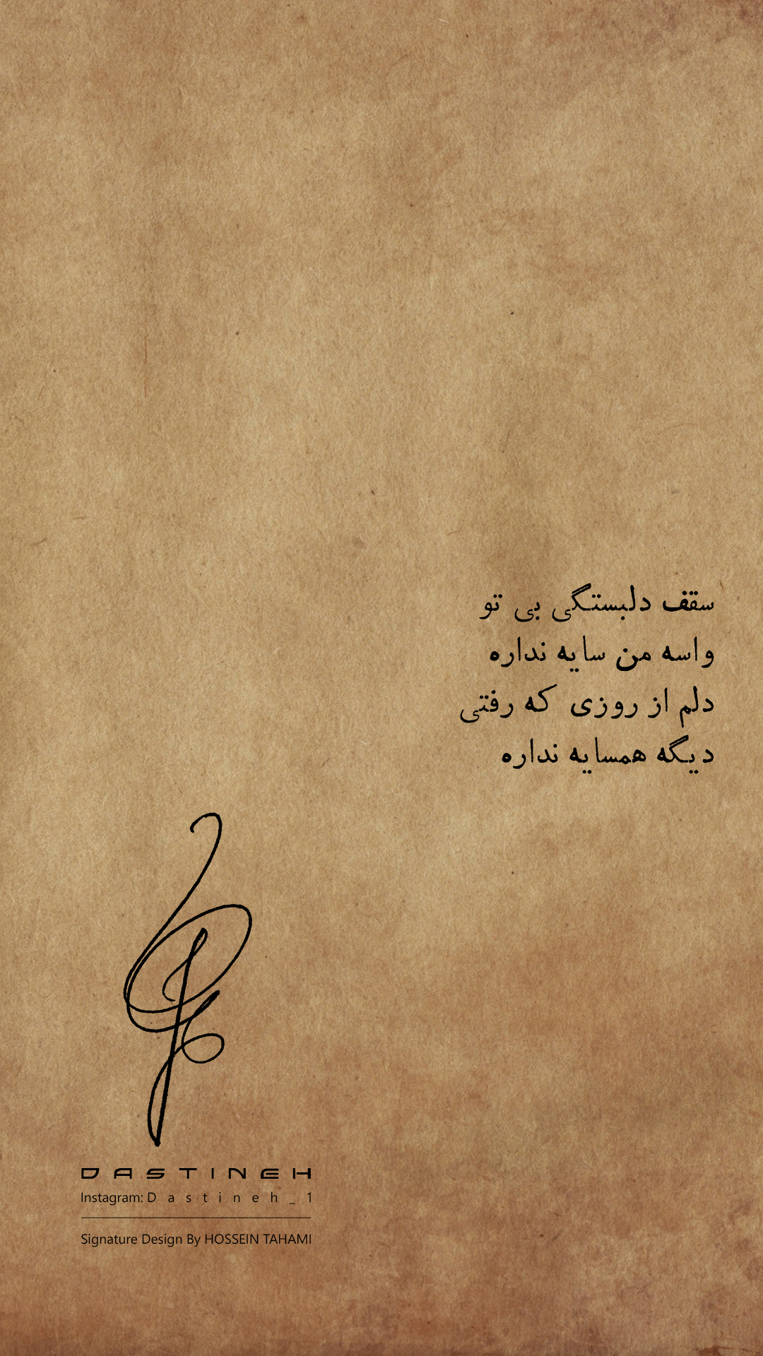 طراحی امضای بدون اسم