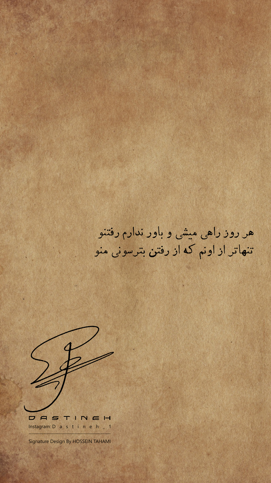 طراحی امضای بدون اسم