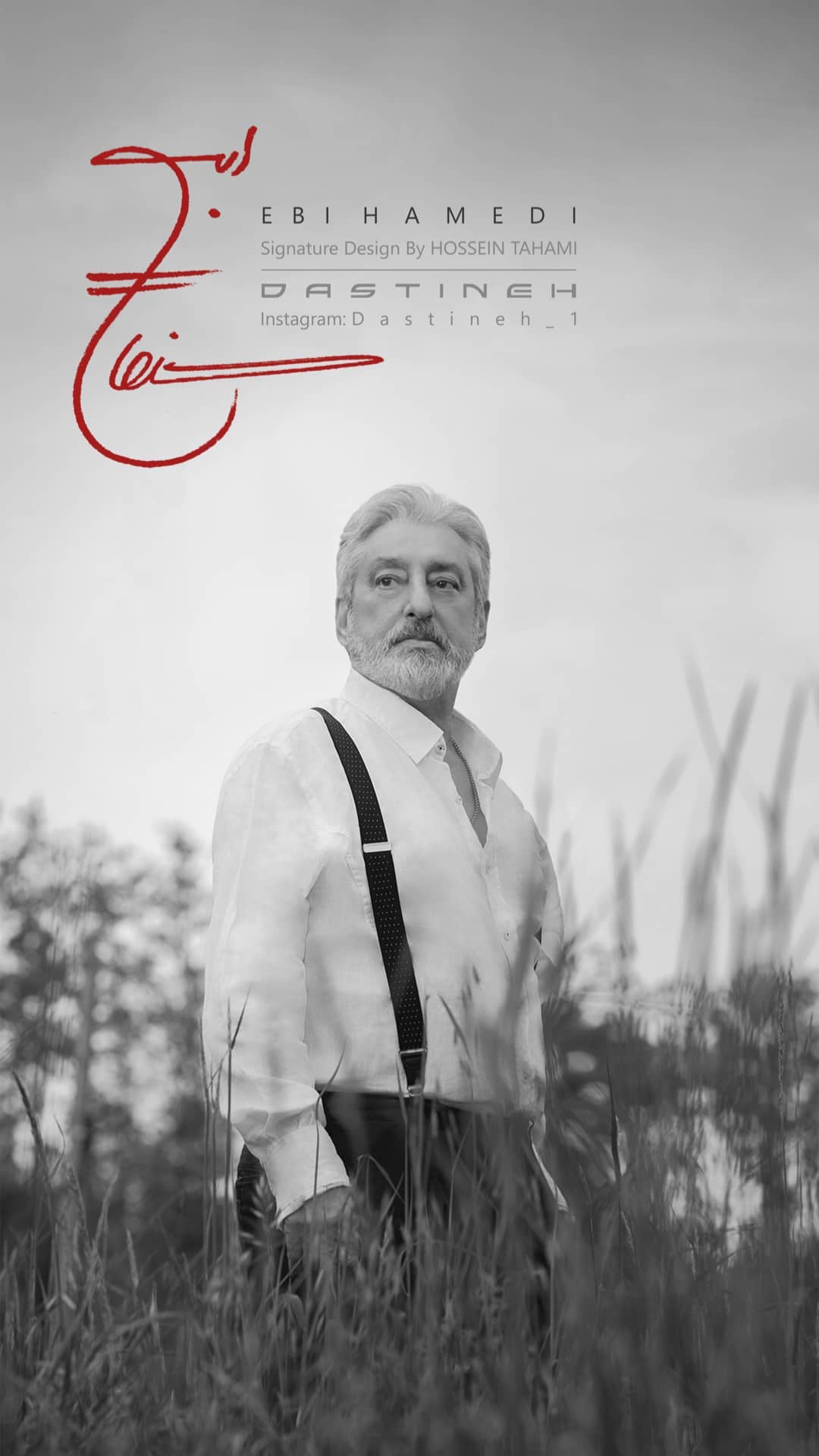طراحی امضای ابی
