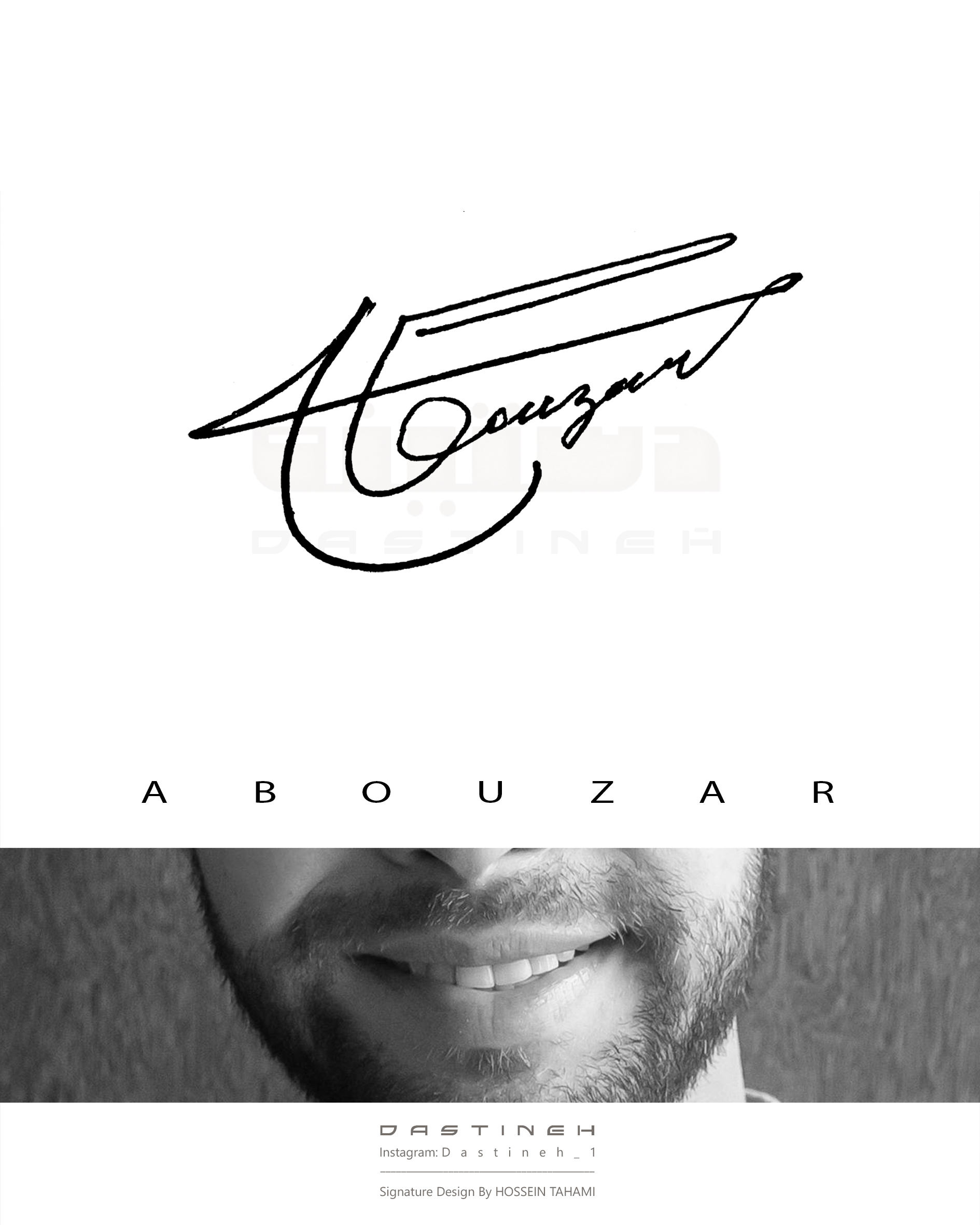 طراحی امضای ابوذر