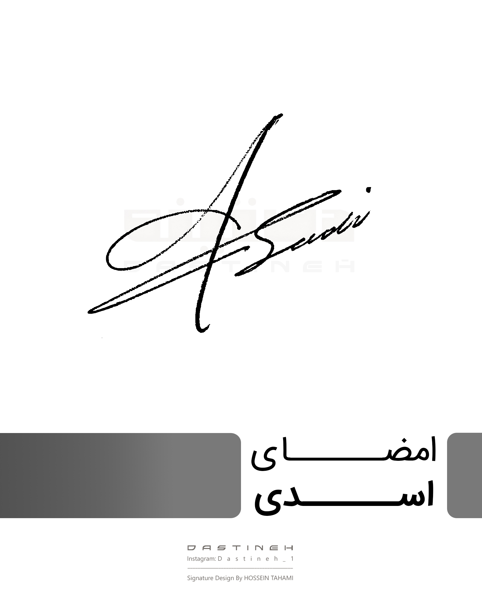 طراحی امضای اسدی