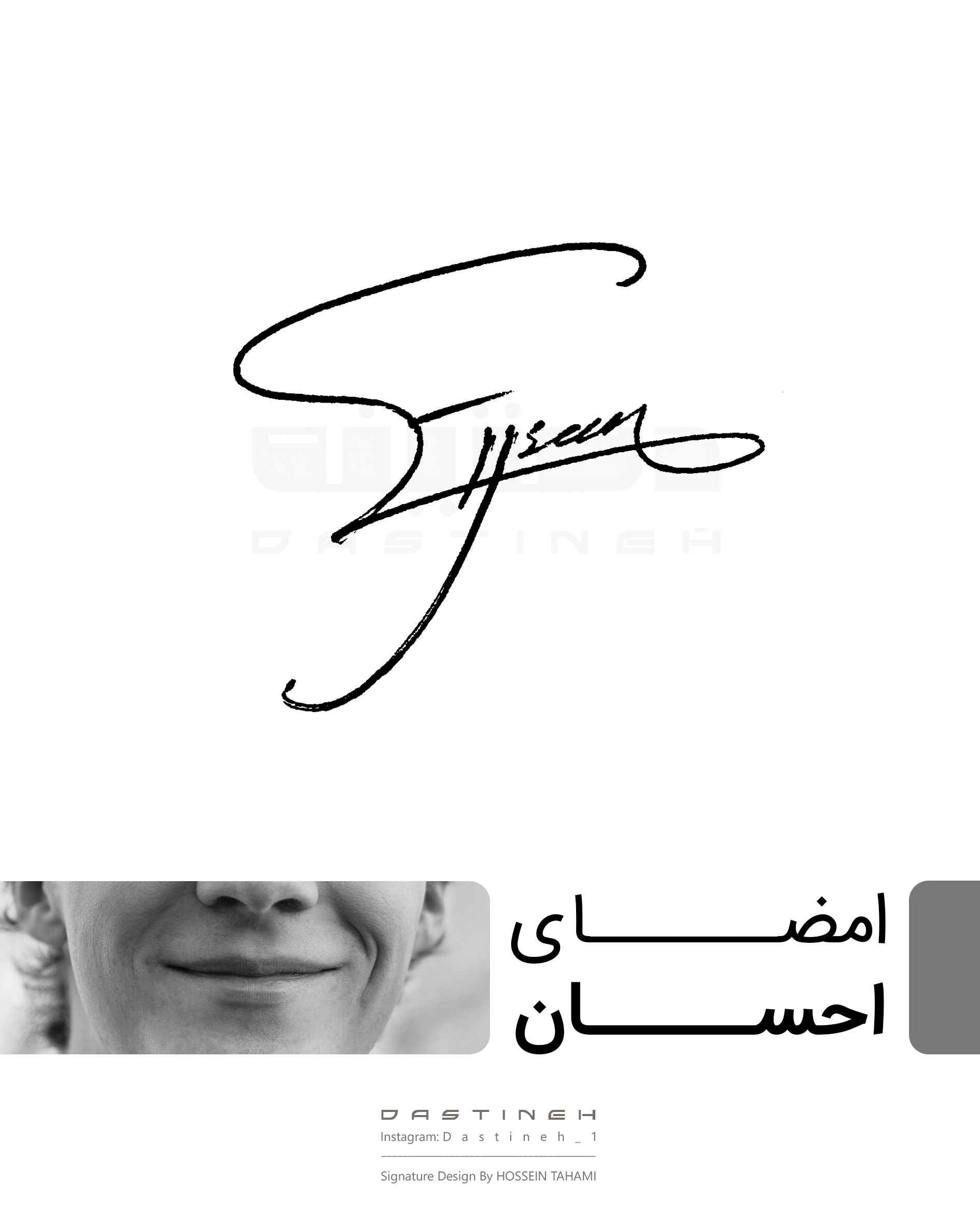 طراحی امضای احسان