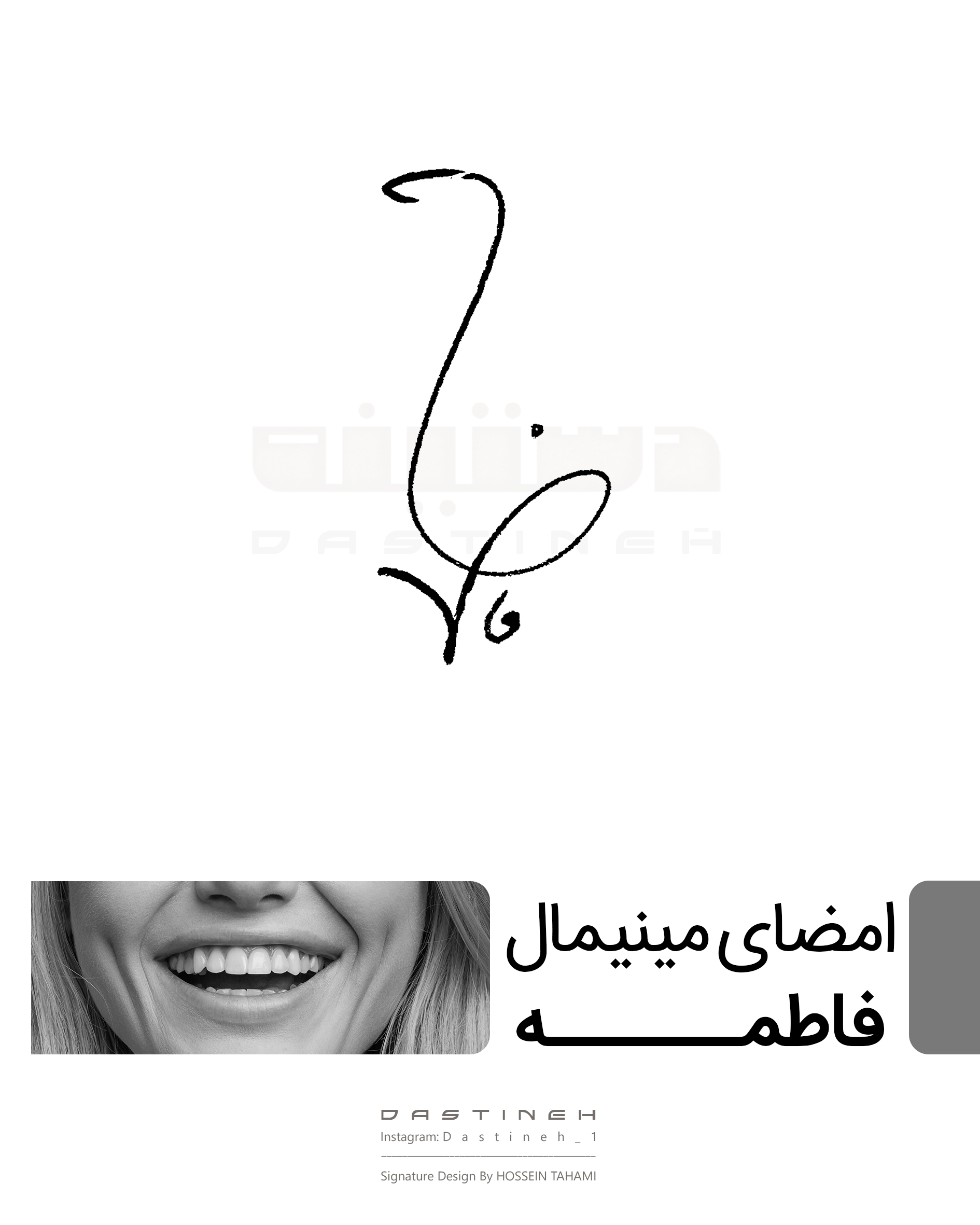 طراحی امضای فاطمه