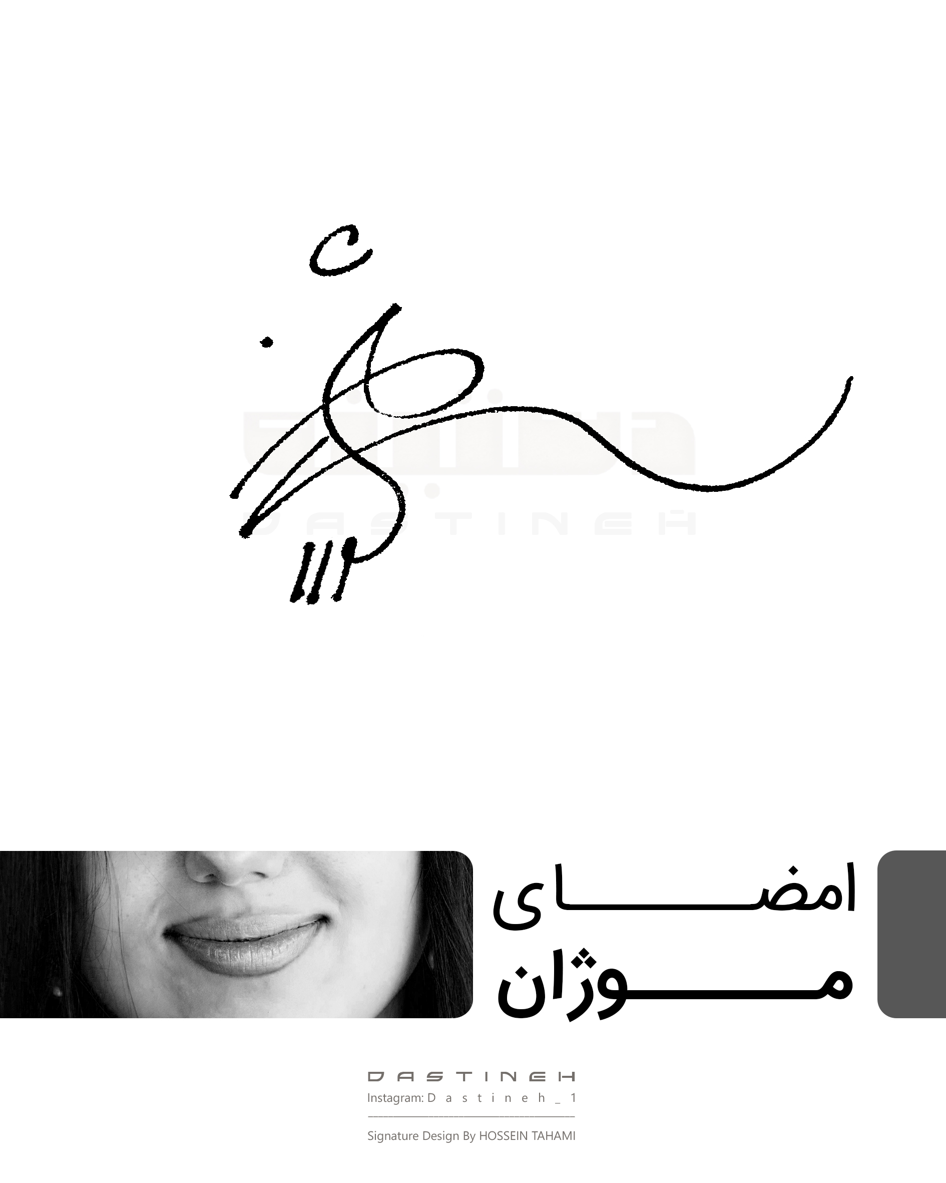 طراحی امضای موژان