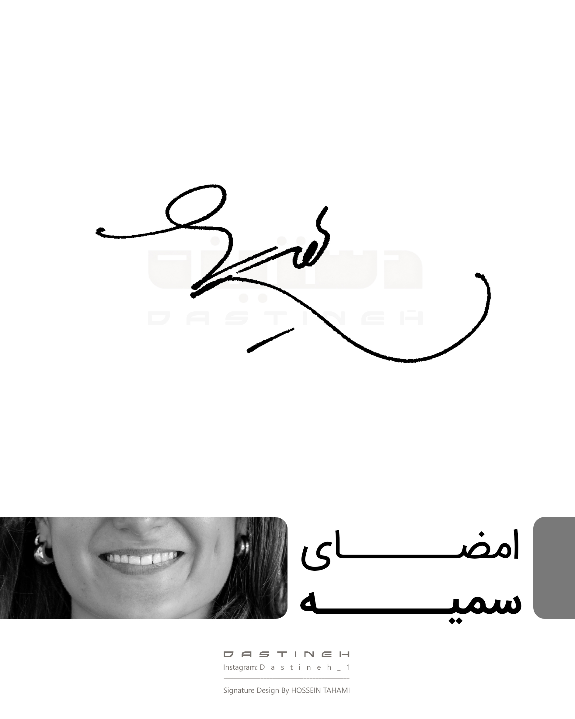 طراحی امضای سمیه