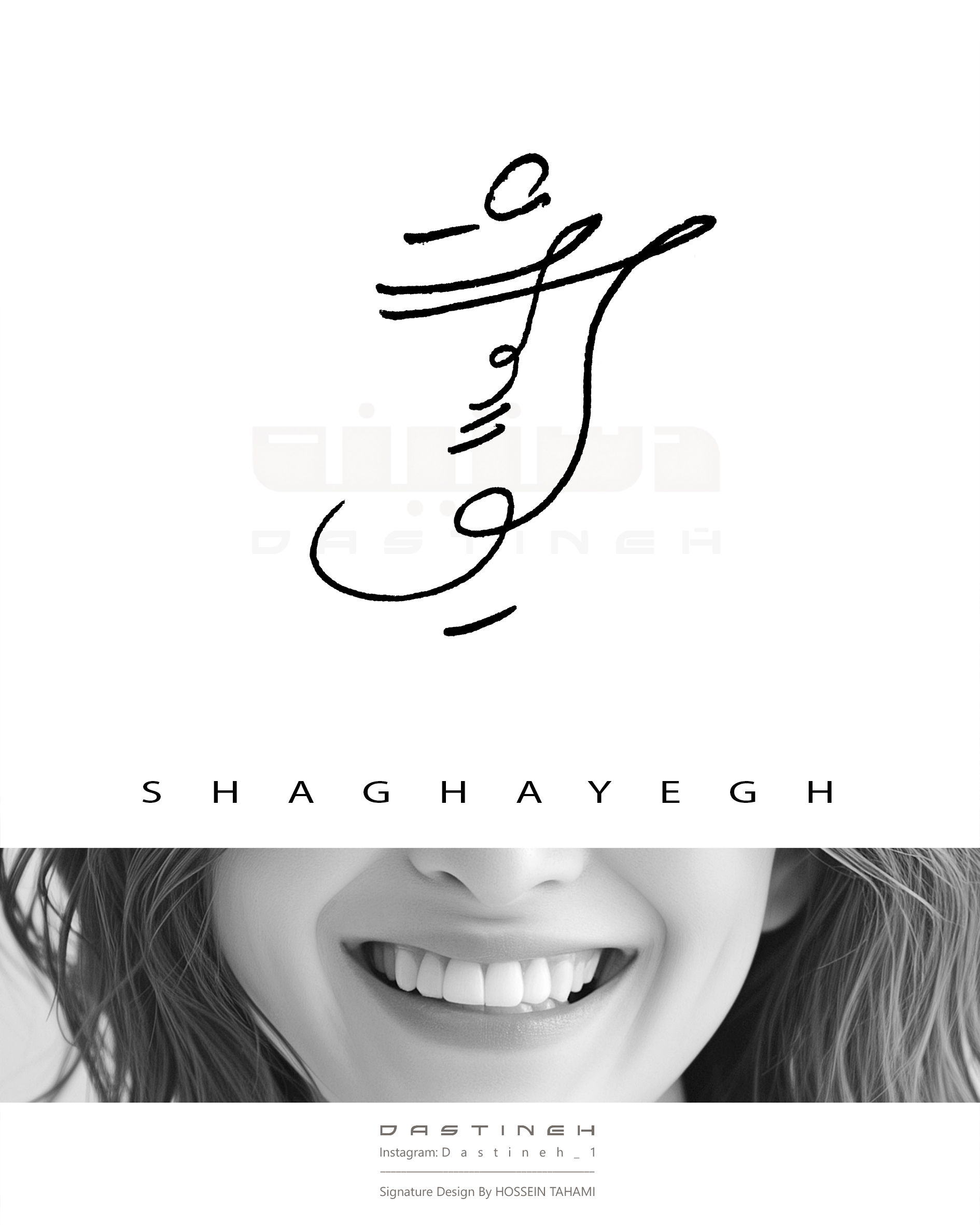 طراحی امضای شقایق